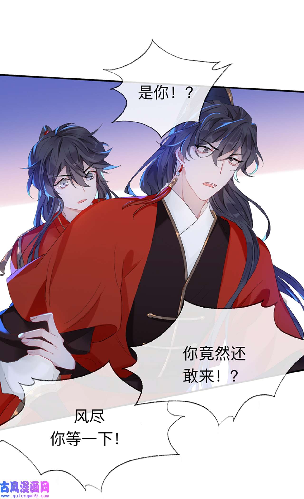 师兄别想逃45 让我出土！！！