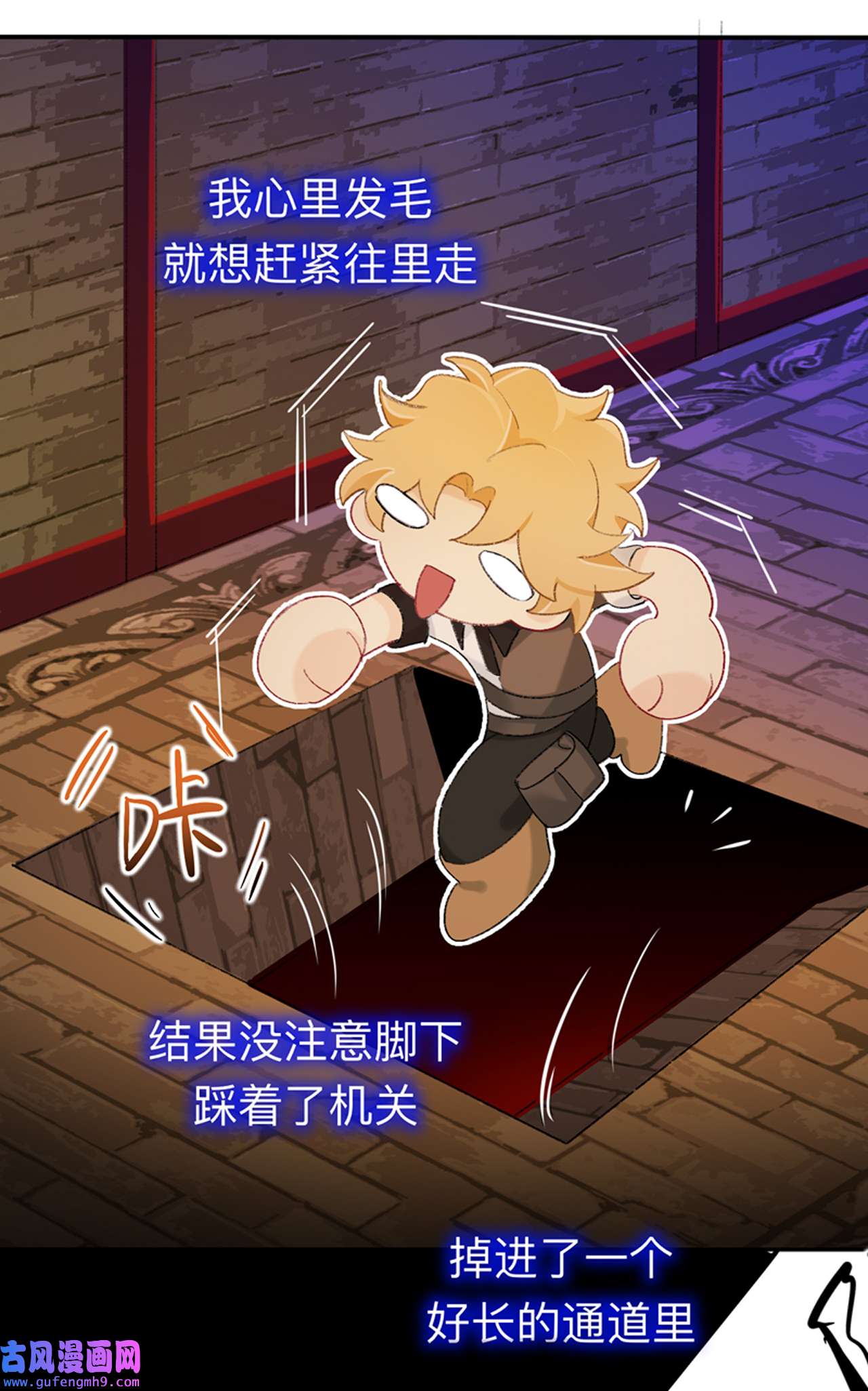 师兄别想逃46 目标是墓宫主的心