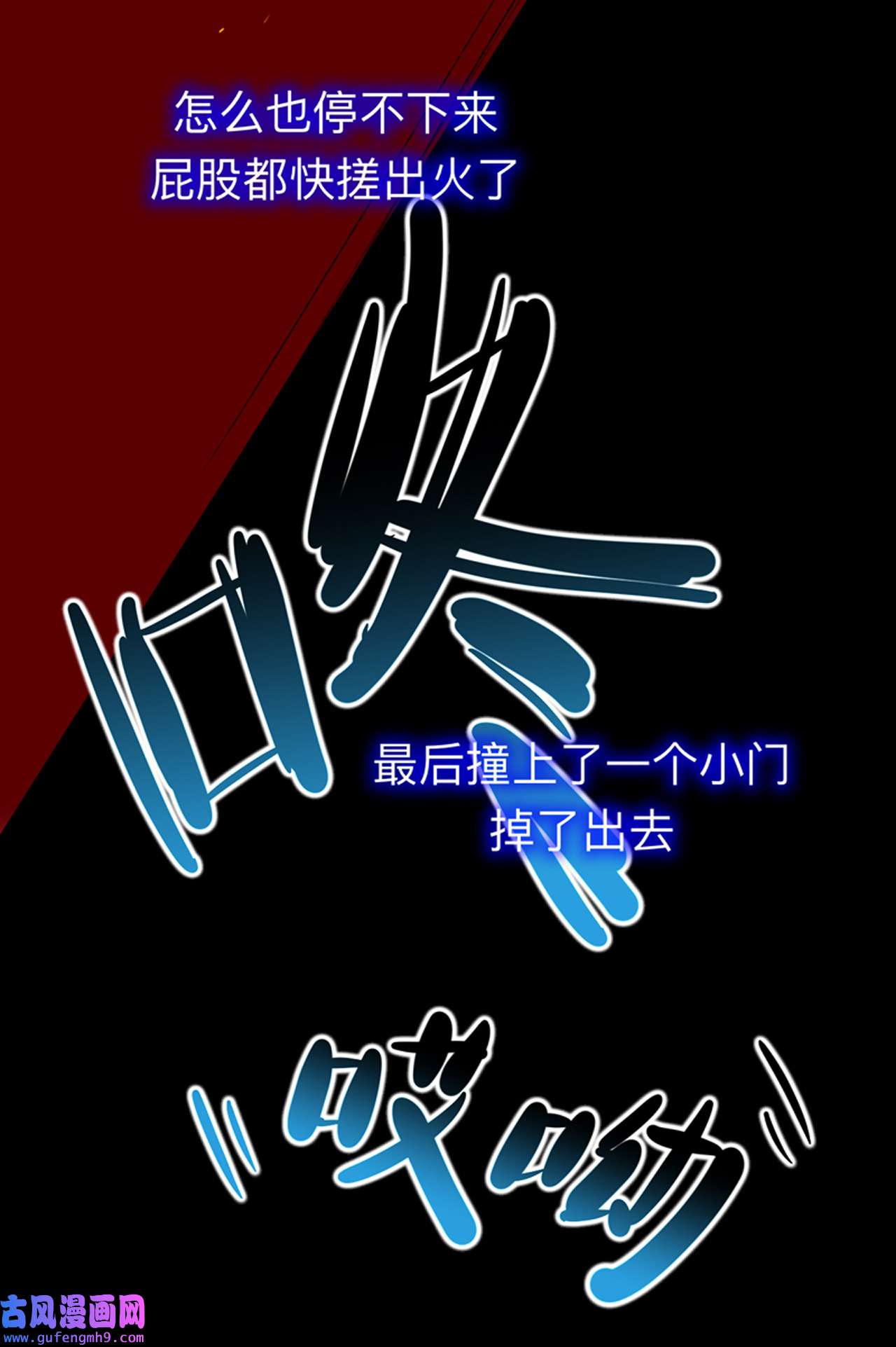 师兄别想逃46 目标是墓宫主的心