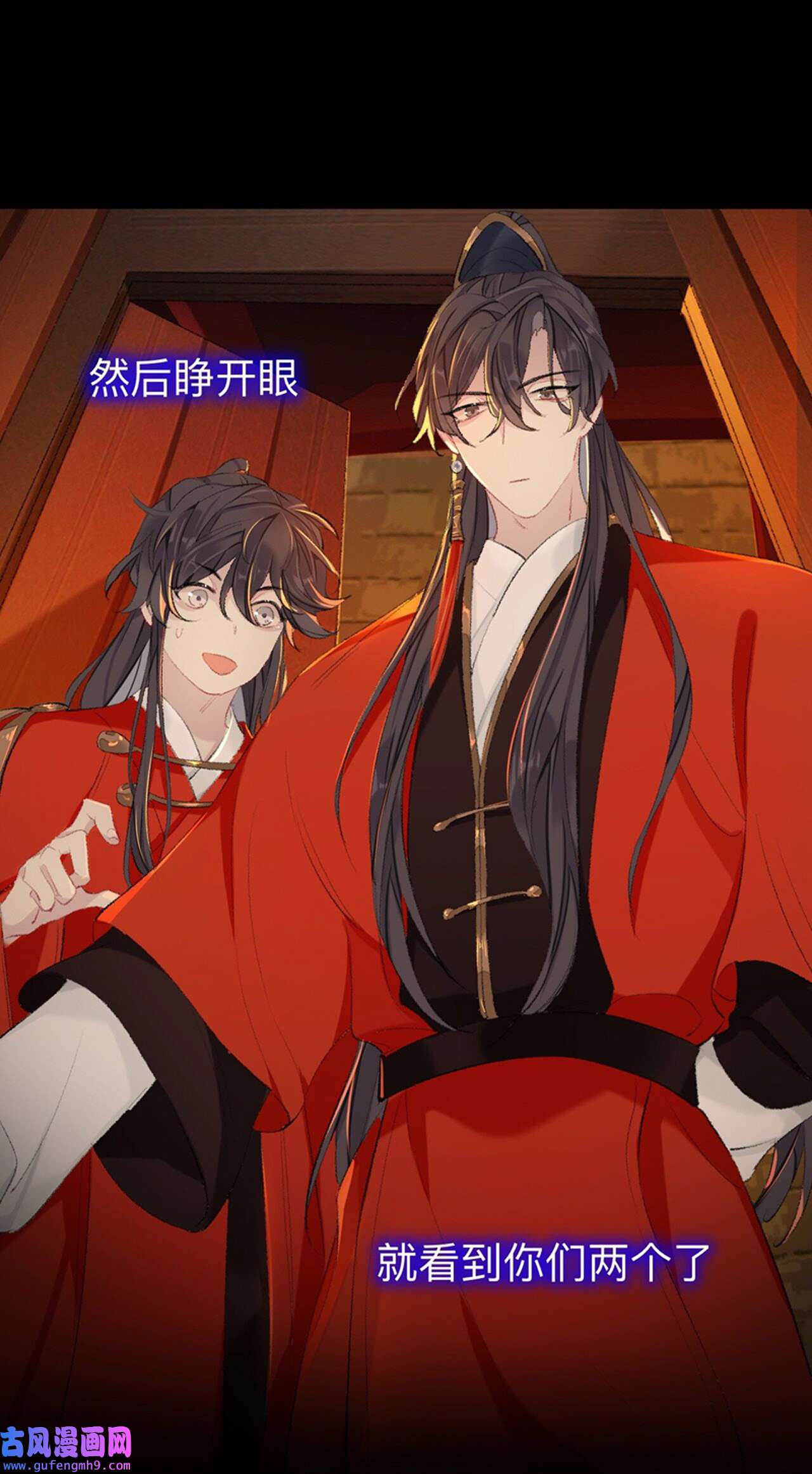 师兄别想逃46 目标是墓宫主的心