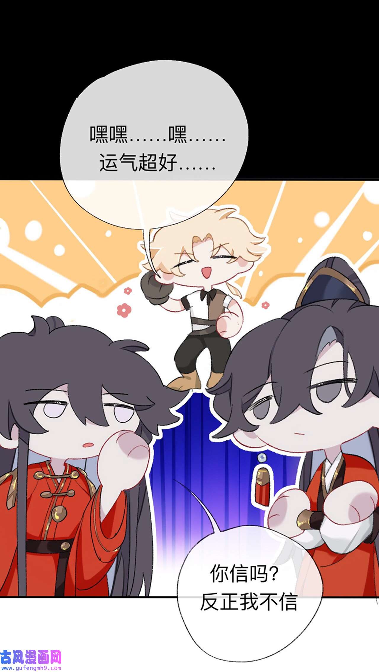 师兄别想逃46 目标是墓宫主的心