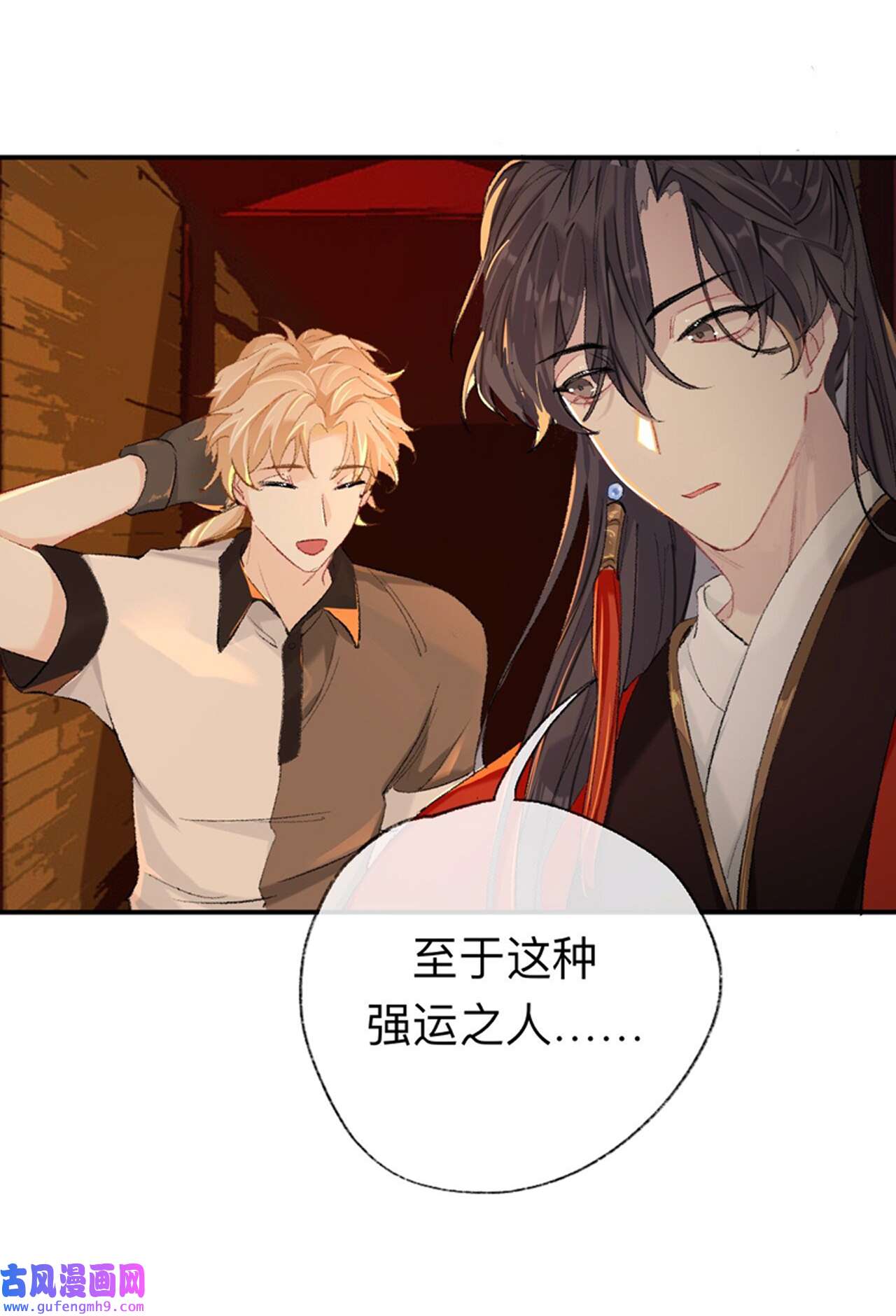 师兄别想逃46 目标是墓宫主的心