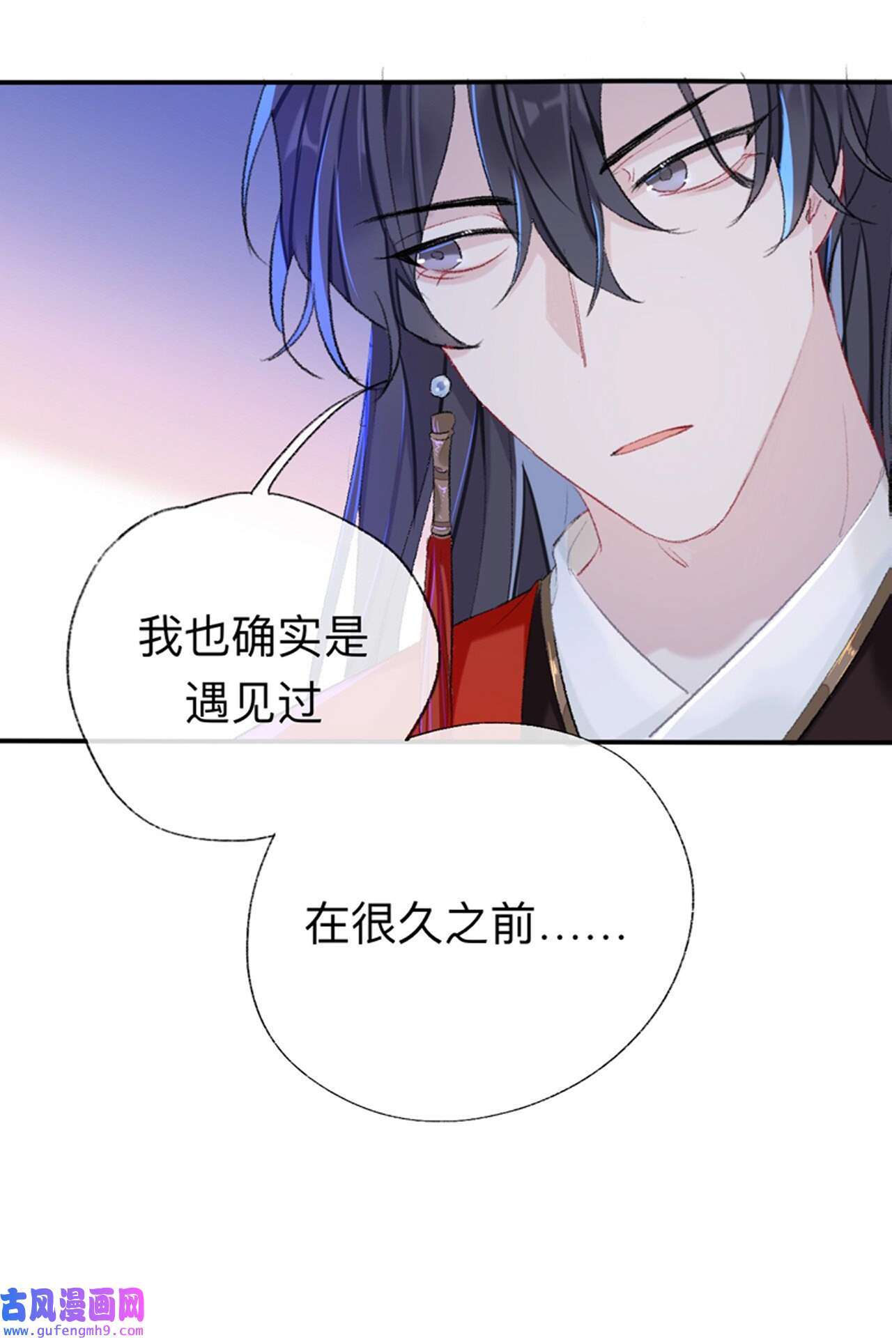 师兄别想逃46 目标是墓宫主的心