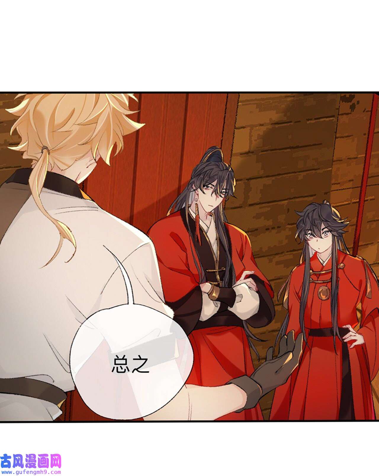 师兄别想逃46 目标是墓宫主的心