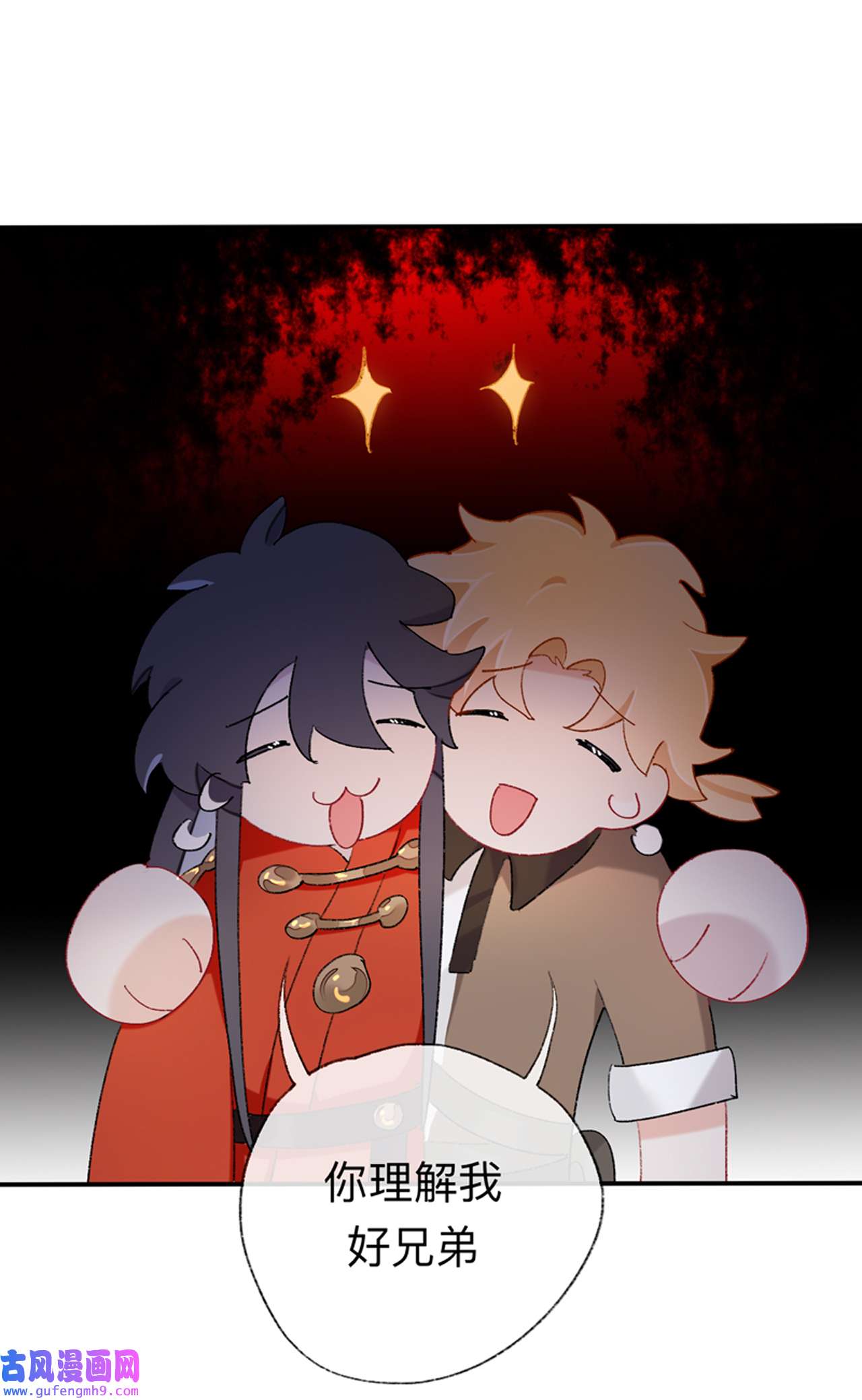 师兄别想逃46 目标是墓宫主的心