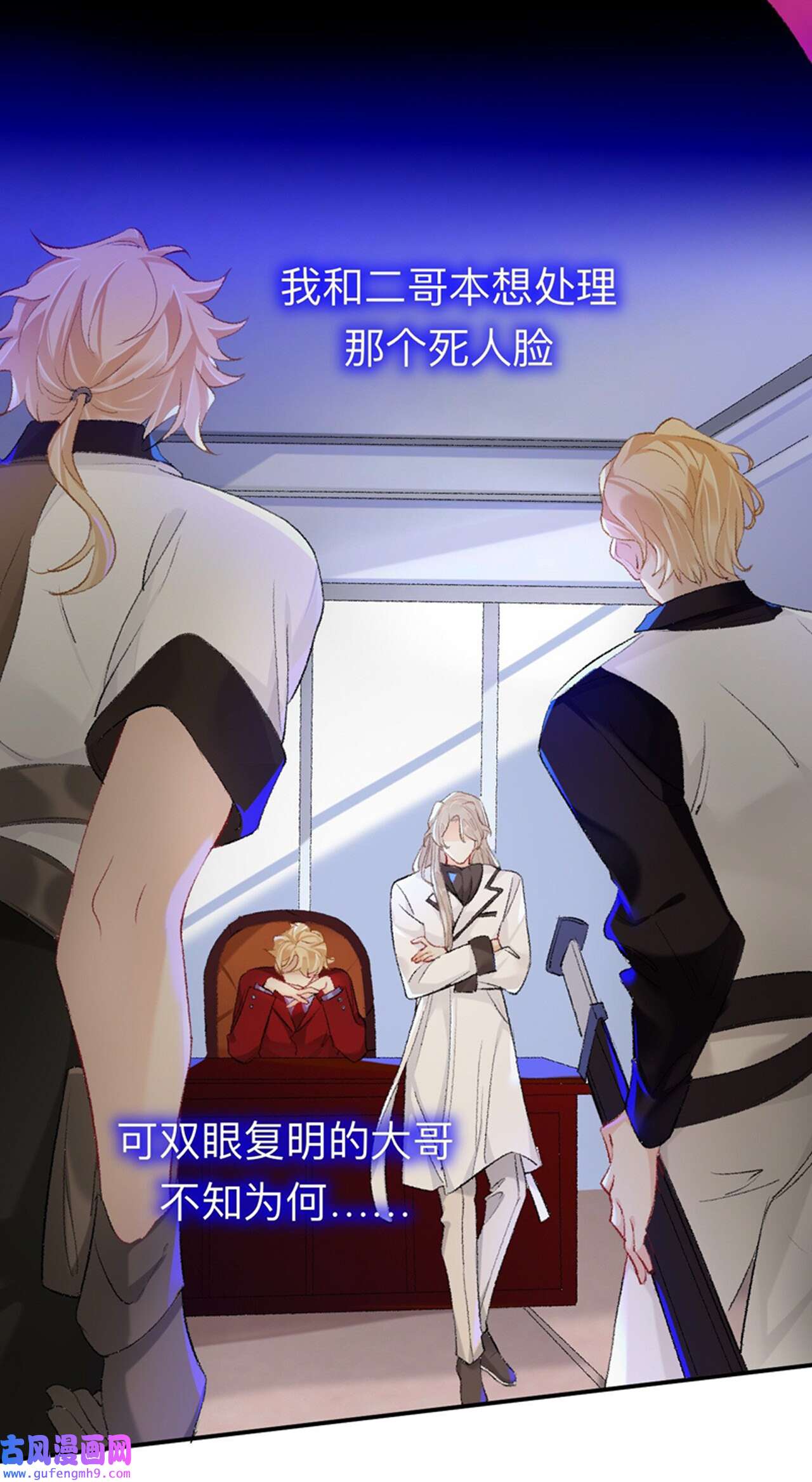 师兄别想逃46 目标是墓宫主的心