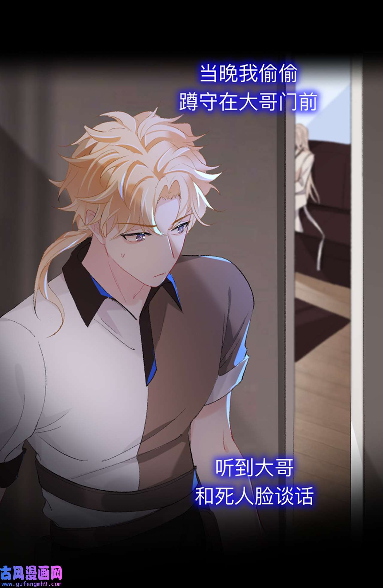 师兄别想逃46 目标是墓宫主的心