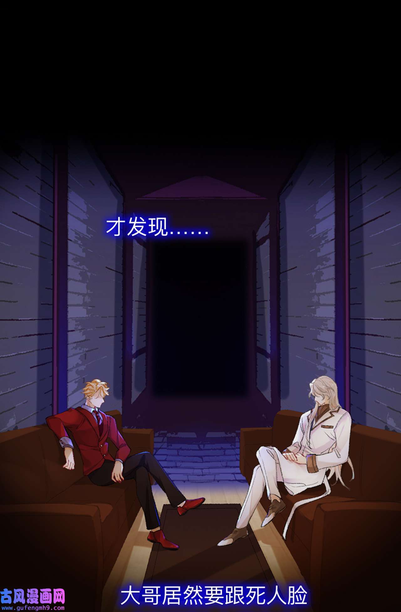 师兄别想逃46 目标是墓宫主的心