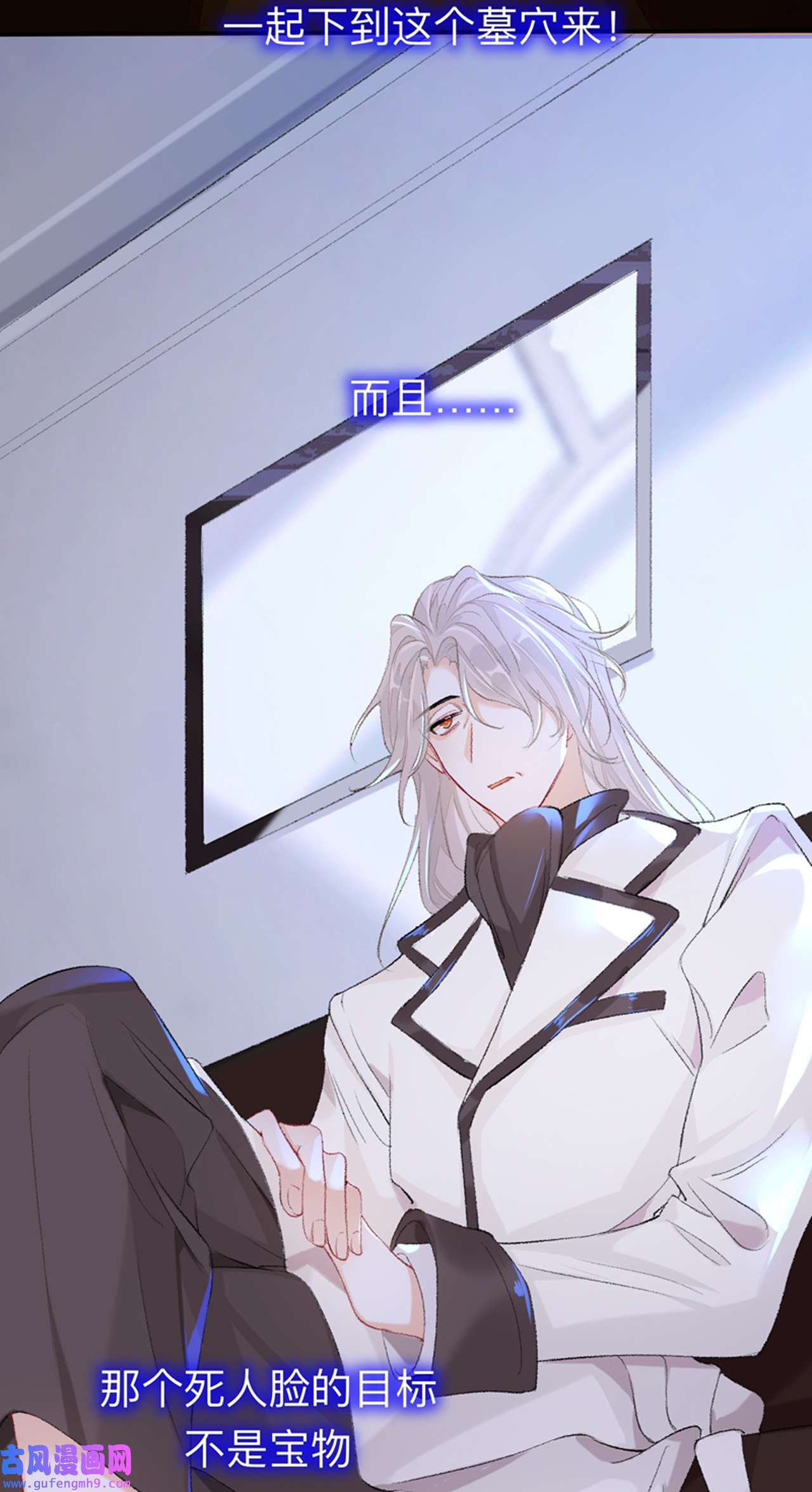 师兄别想逃46 目标是墓宫主的心