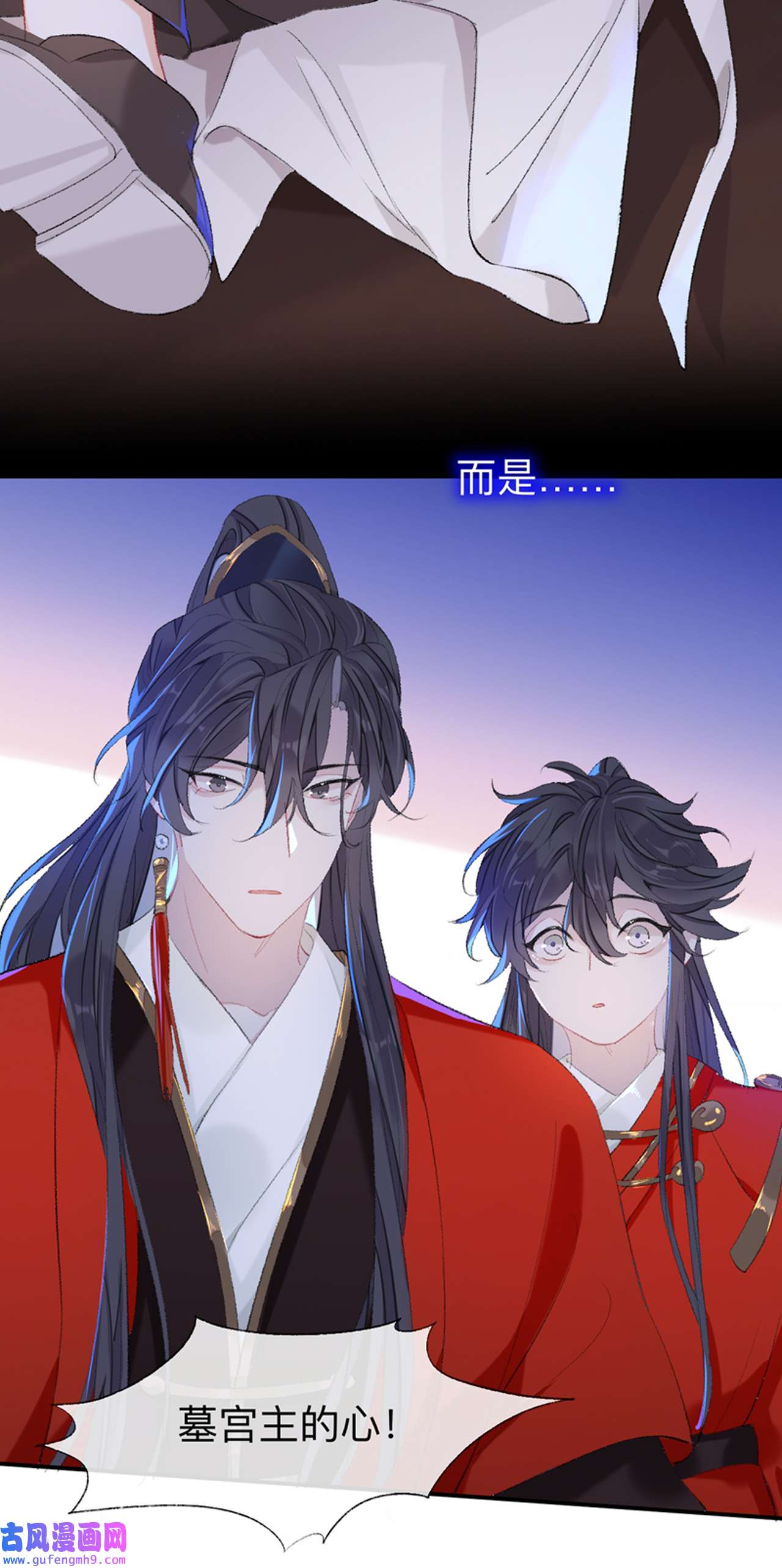 师兄别想逃46 目标是墓宫主的心