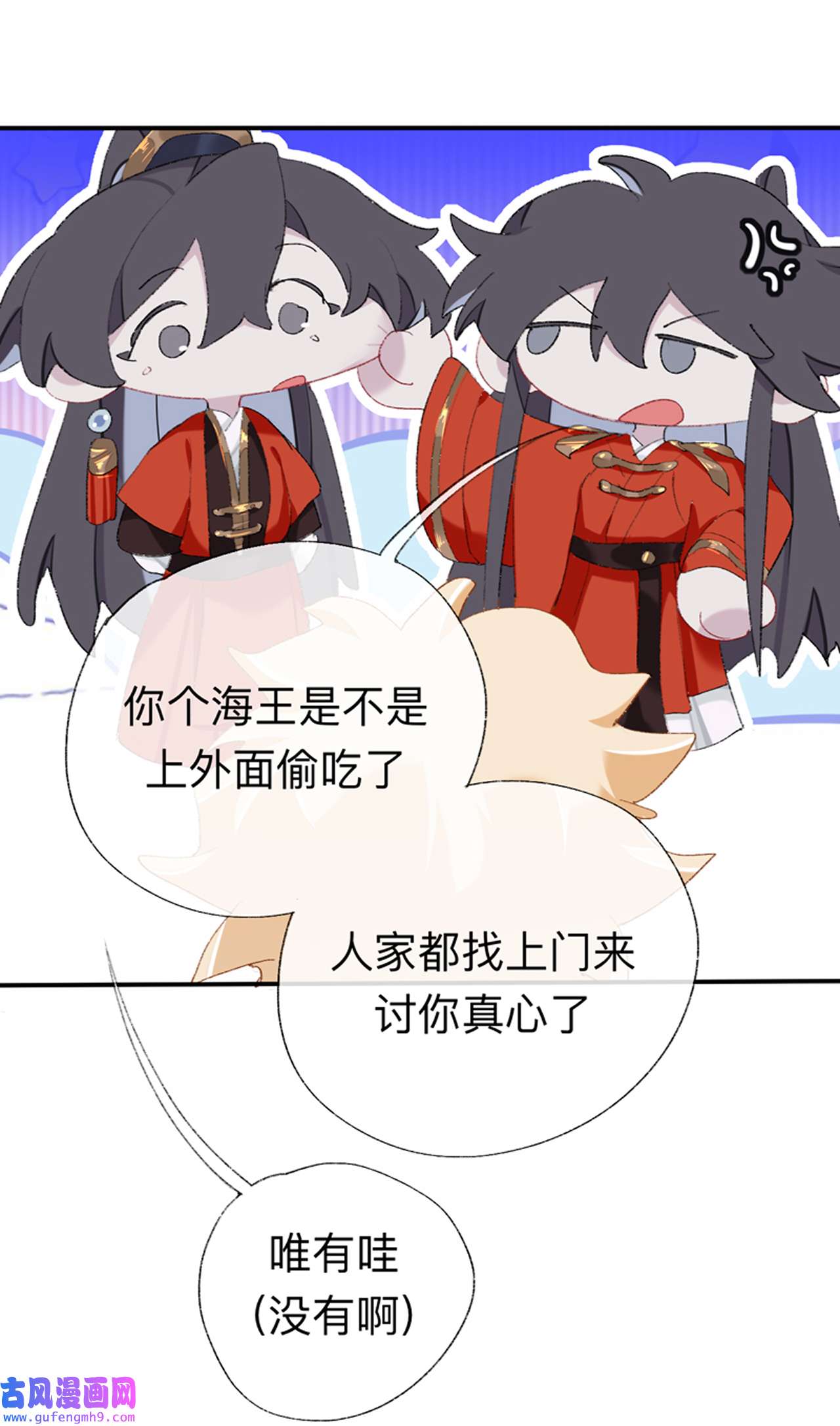 师兄别想逃46 目标是墓宫主的心