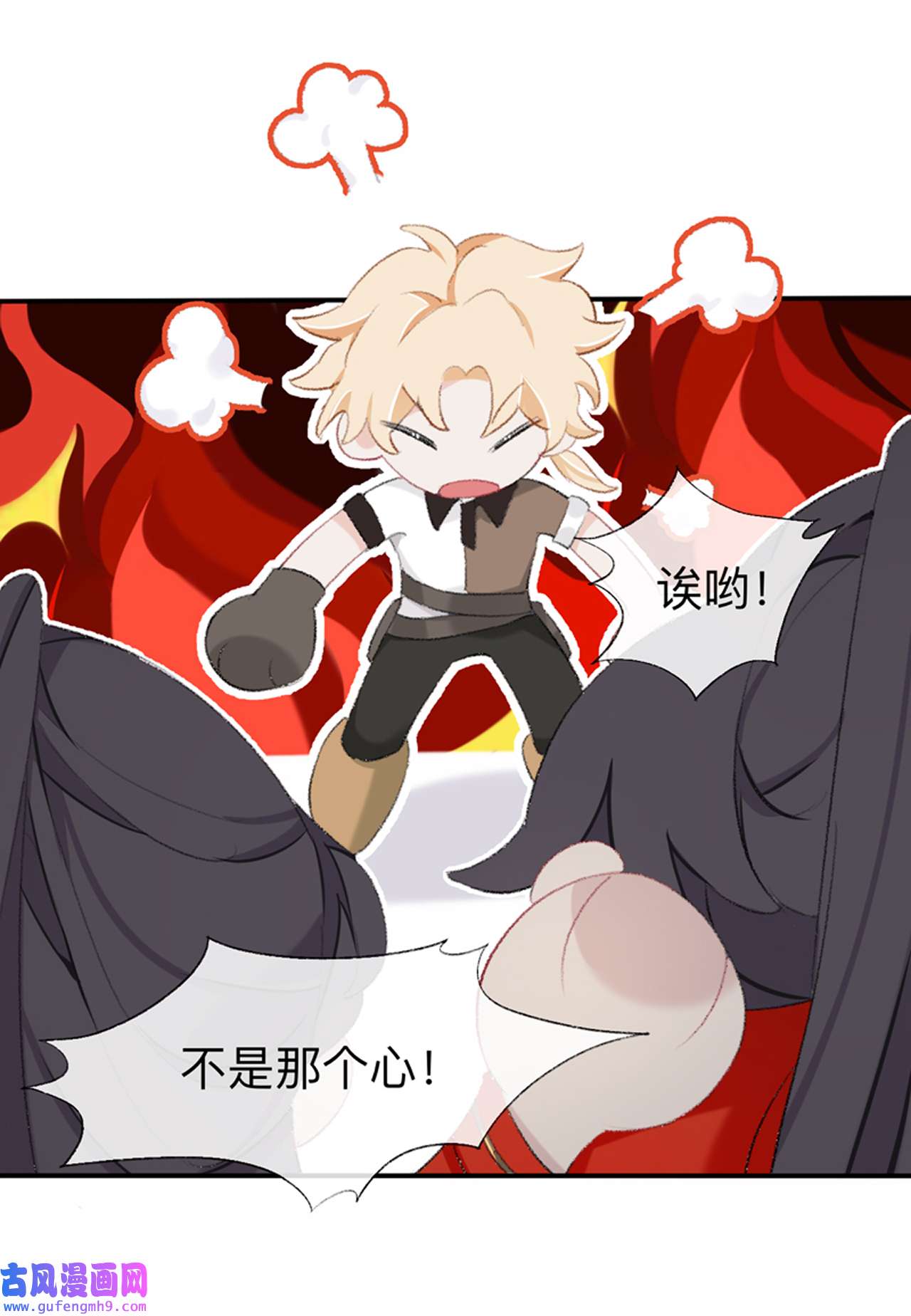 师兄别想逃46 目标是墓宫主的心