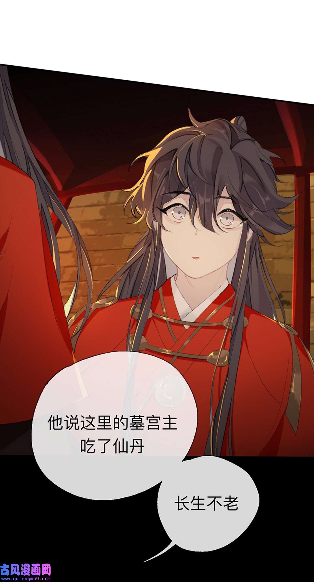 师兄别想逃46 目标是墓宫主的心