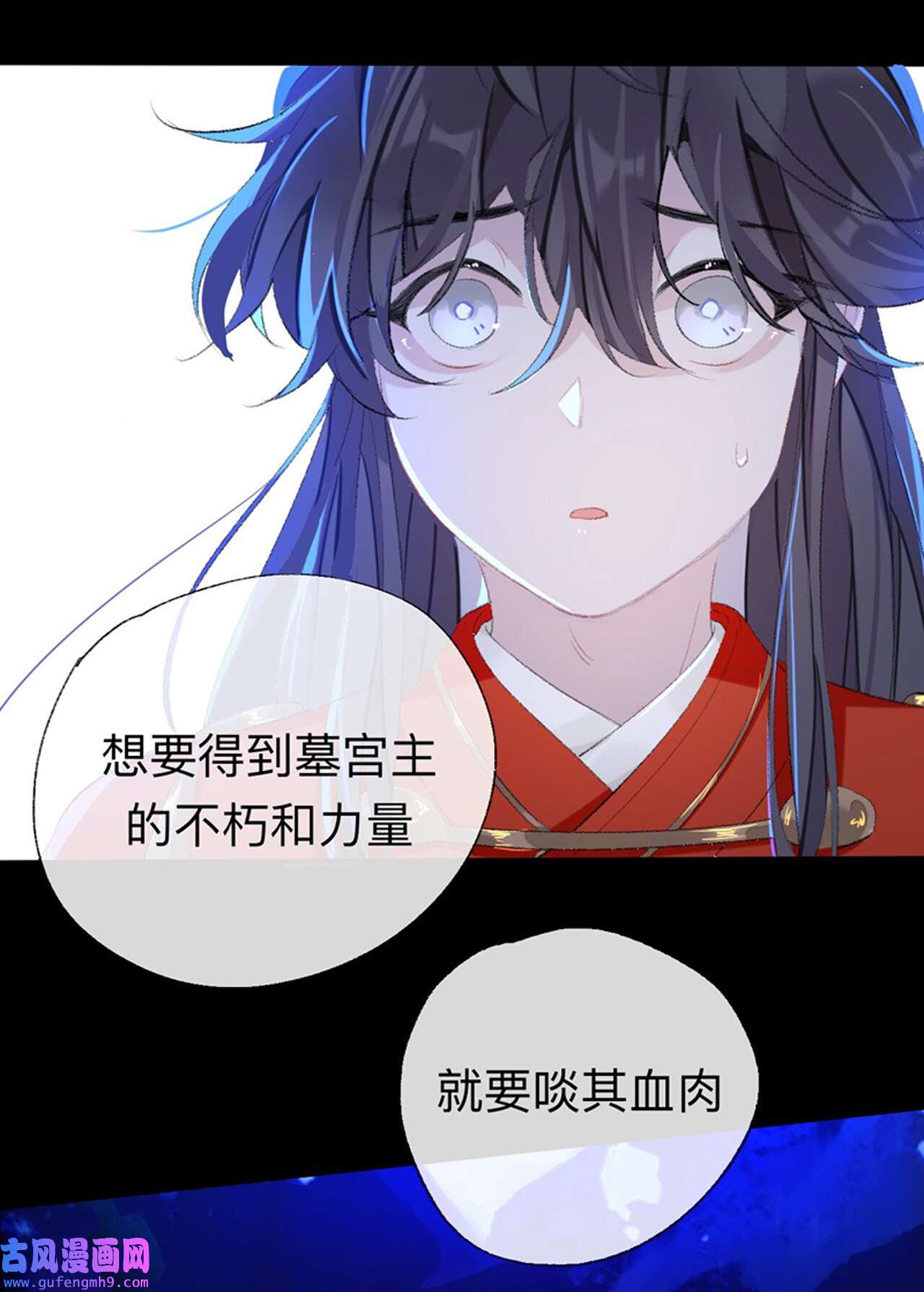 师兄别想逃46 目标是墓宫主的心