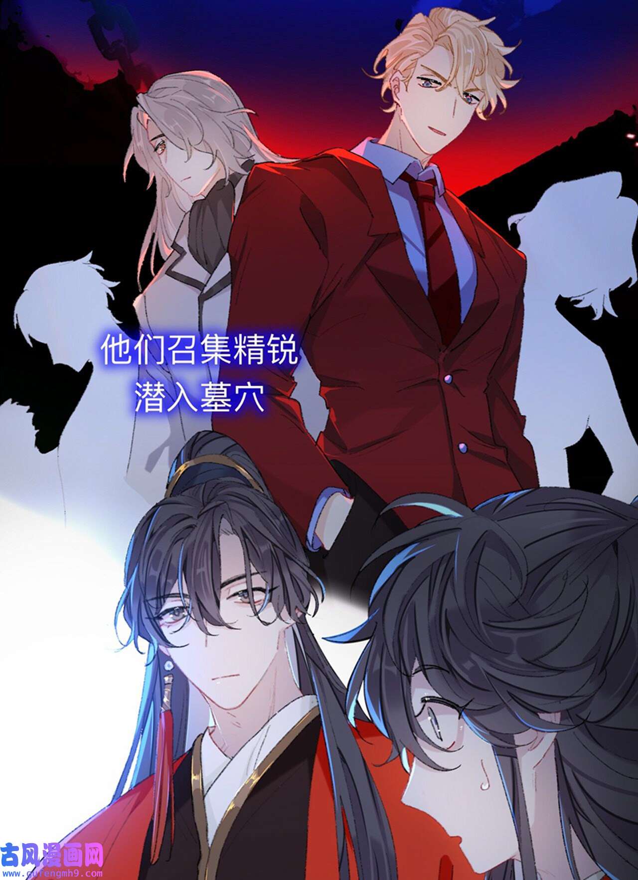 师兄别想逃46 目标是墓宫主的心