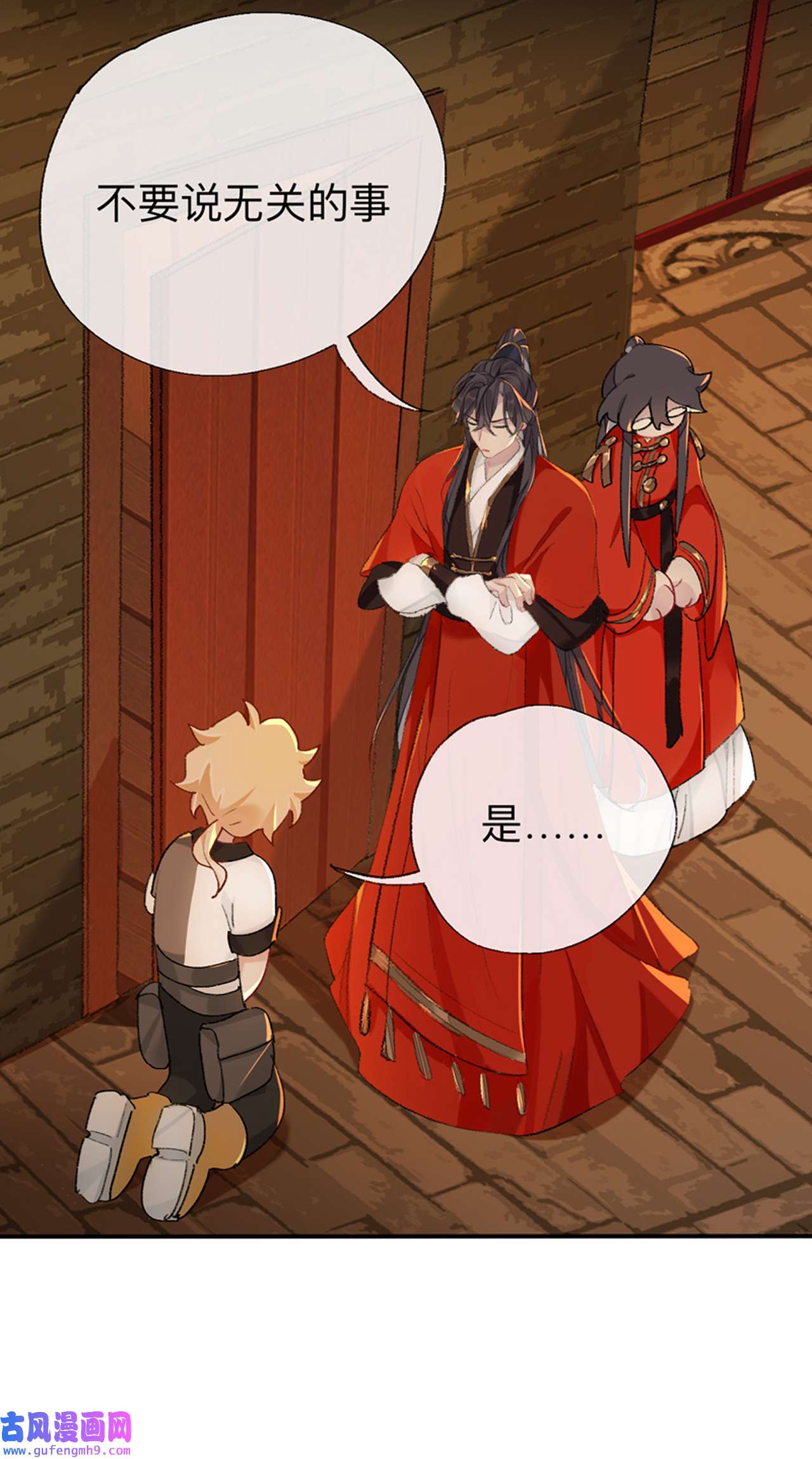 师兄别想逃46 目标是墓宫主的心