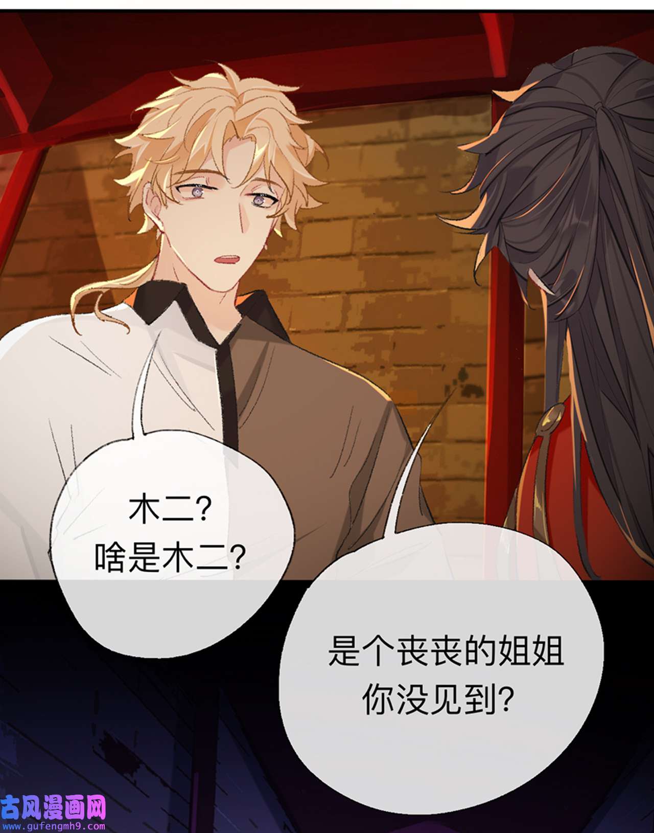 师兄别想逃46 目标是墓宫主的心