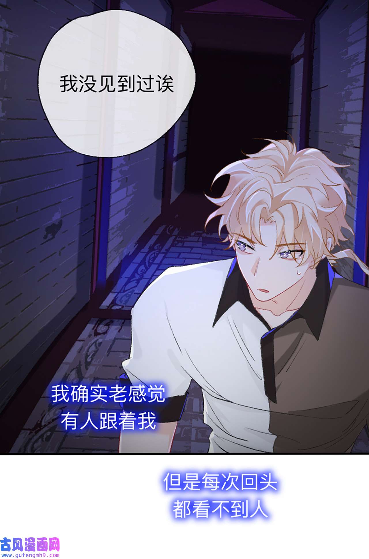 师兄别想逃46 目标是墓宫主的心