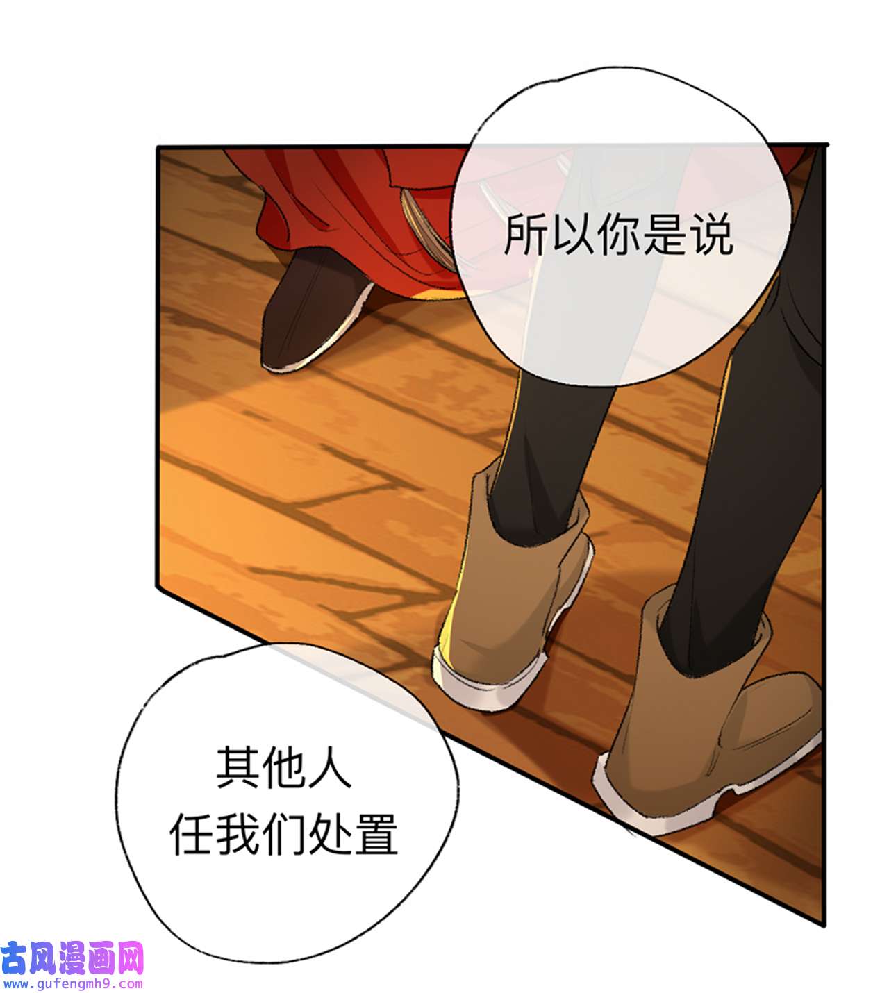 师兄别想逃47 你的目的不是这个