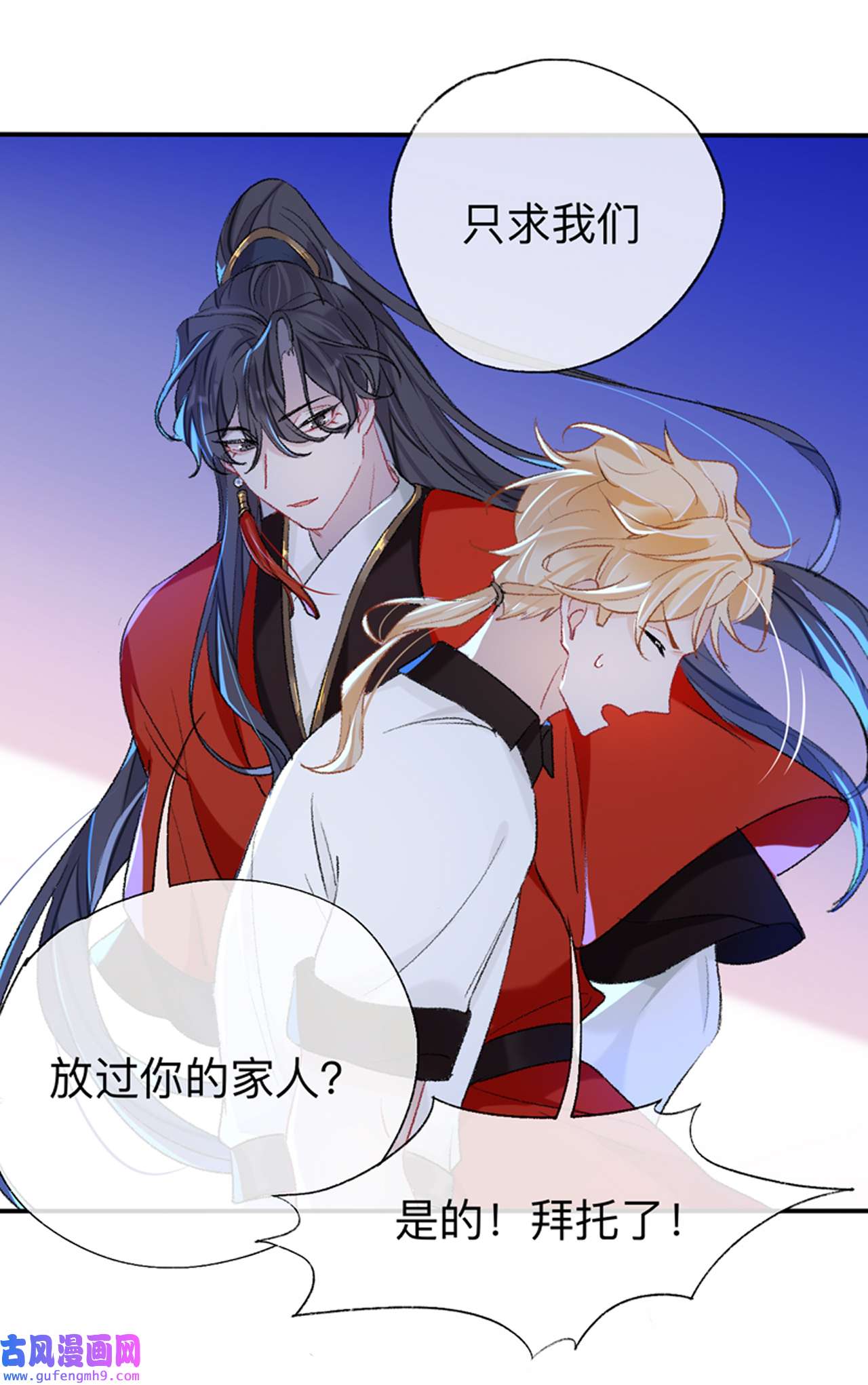 师兄别想逃47 你的目的不是这个