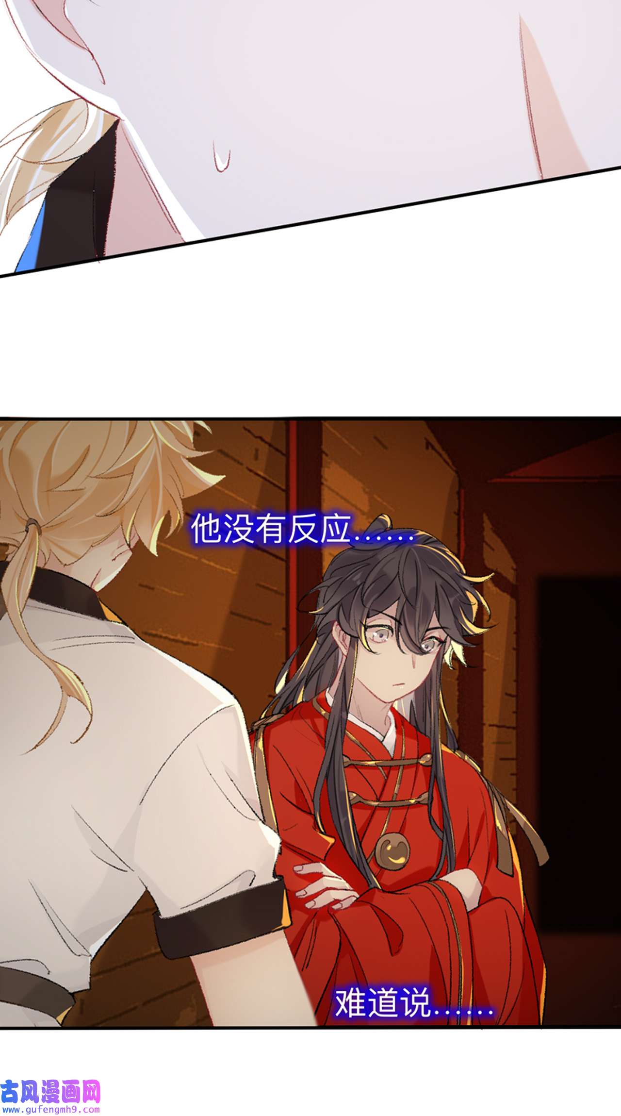 师兄别想逃47 你的目的不是这个