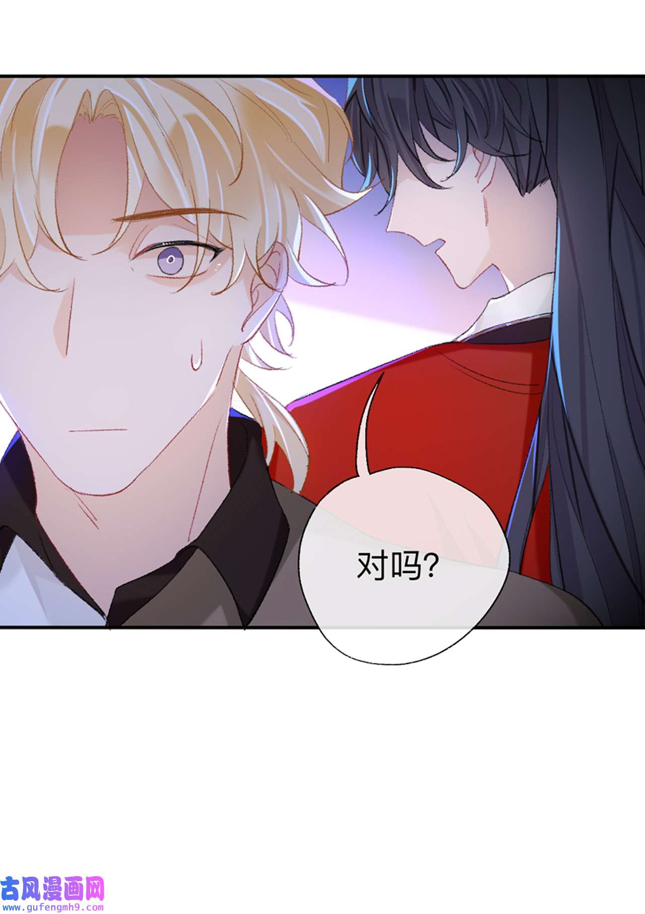 师兄别想逃47 你的目的不是这个