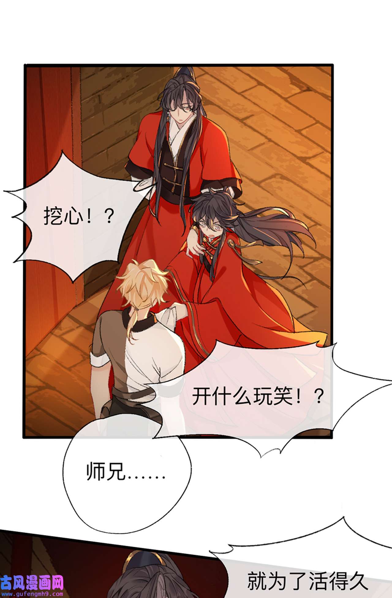 师兄别想逃47 你的目的不是这个