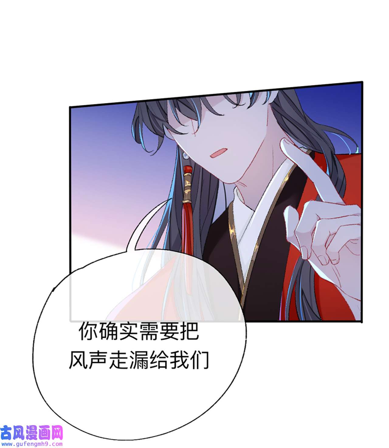 师兄别想逃47 你的目的不是这个