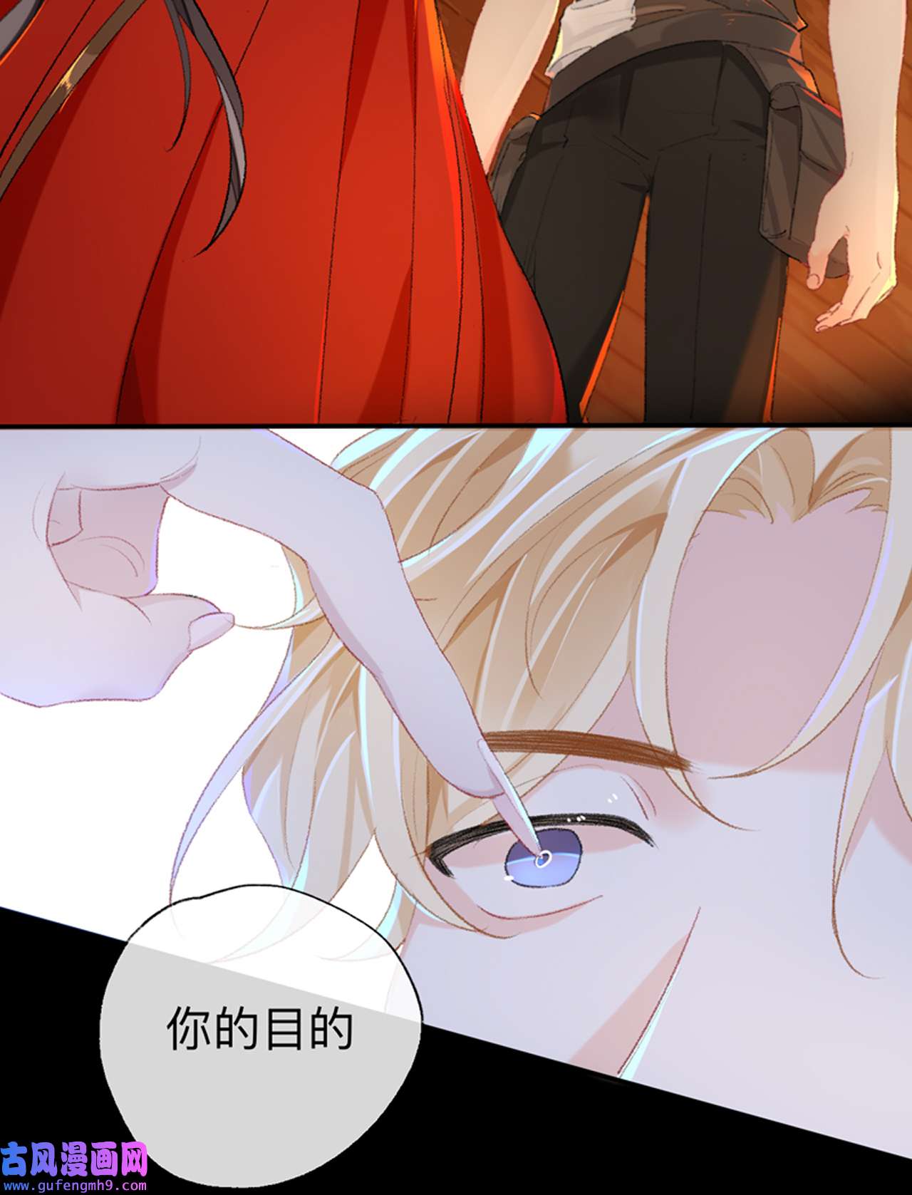 师兄别想逃47 你的目的不是这个