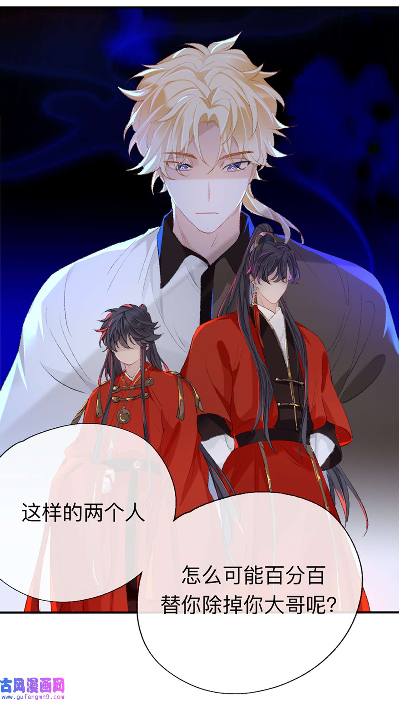 师兄别想逃47 你的目的不是这个