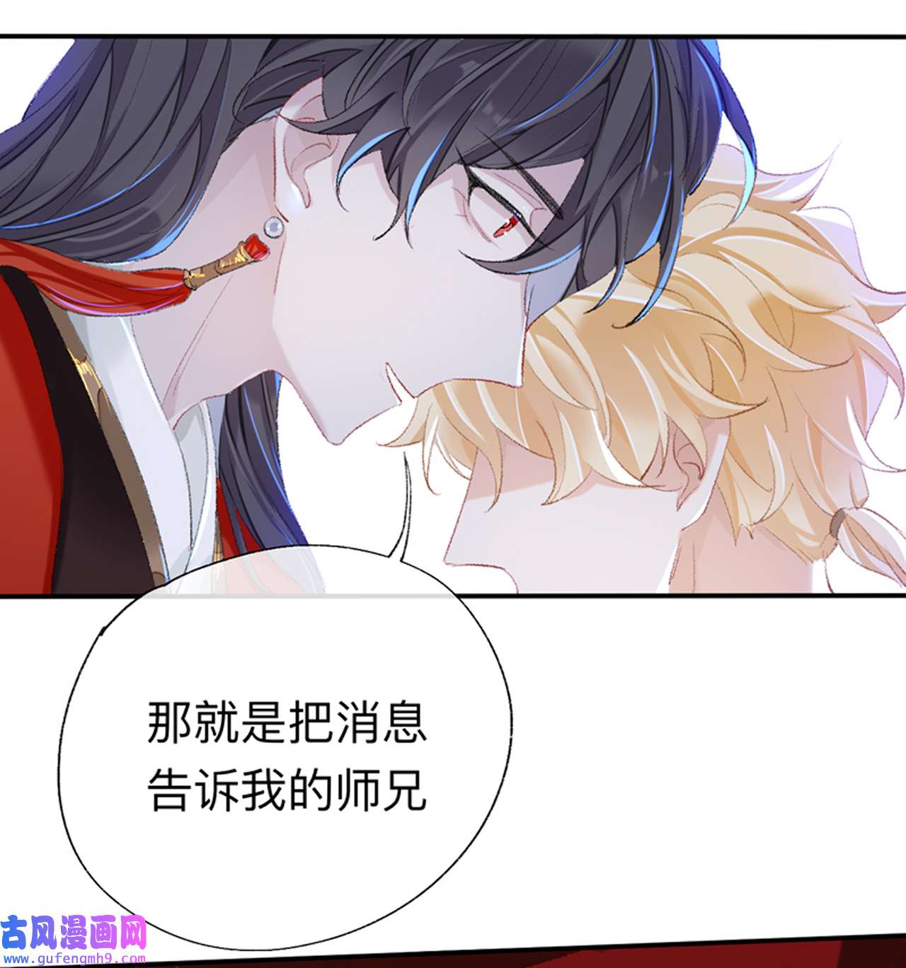 师兄别想逃47 你的目的不是这个
