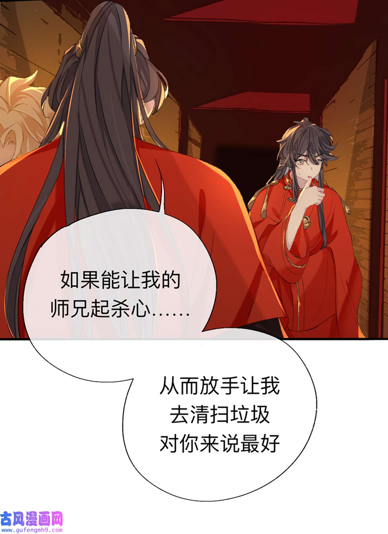 师兄别想逃47 你的目的不是这个
