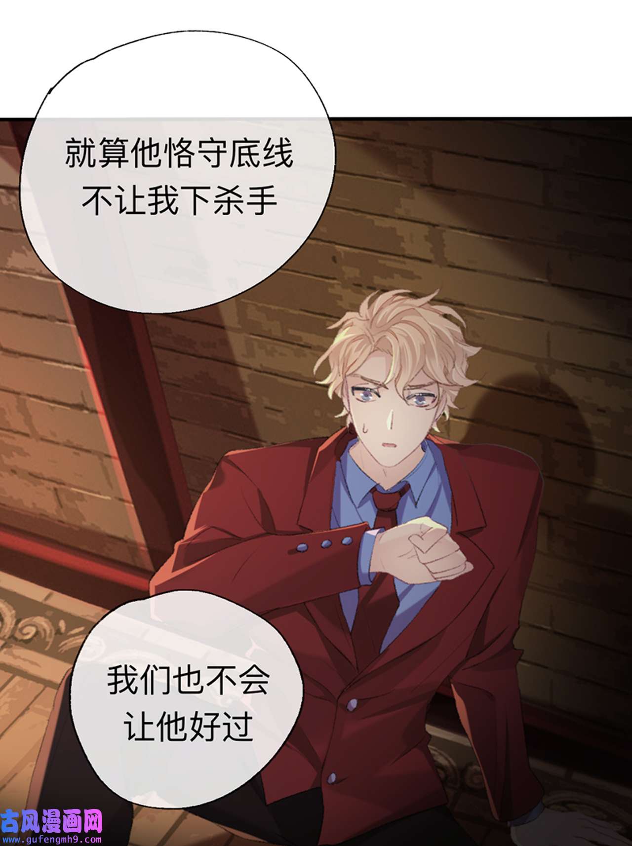 师兄别想逃47 你的目的不是这个
