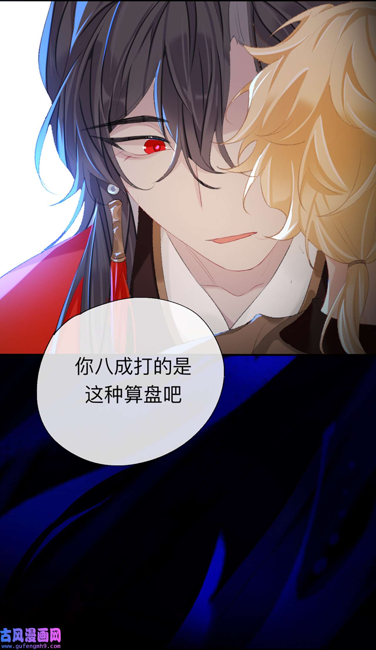 师兄别想逃47 你的目的不是这个