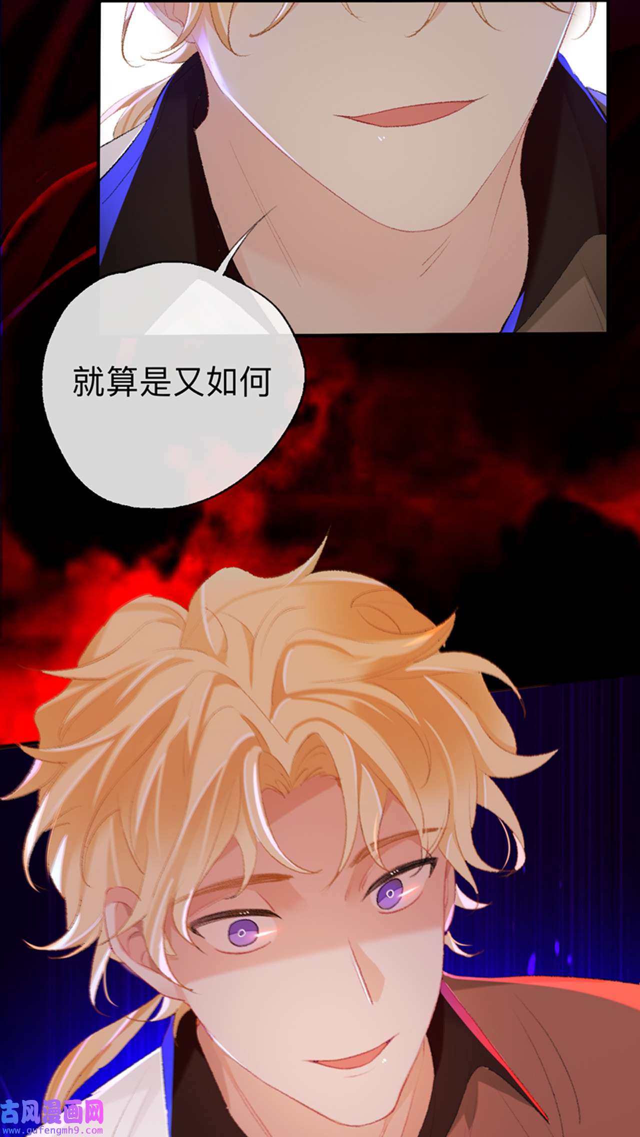 师兄别想逃47 你的目的不是这个