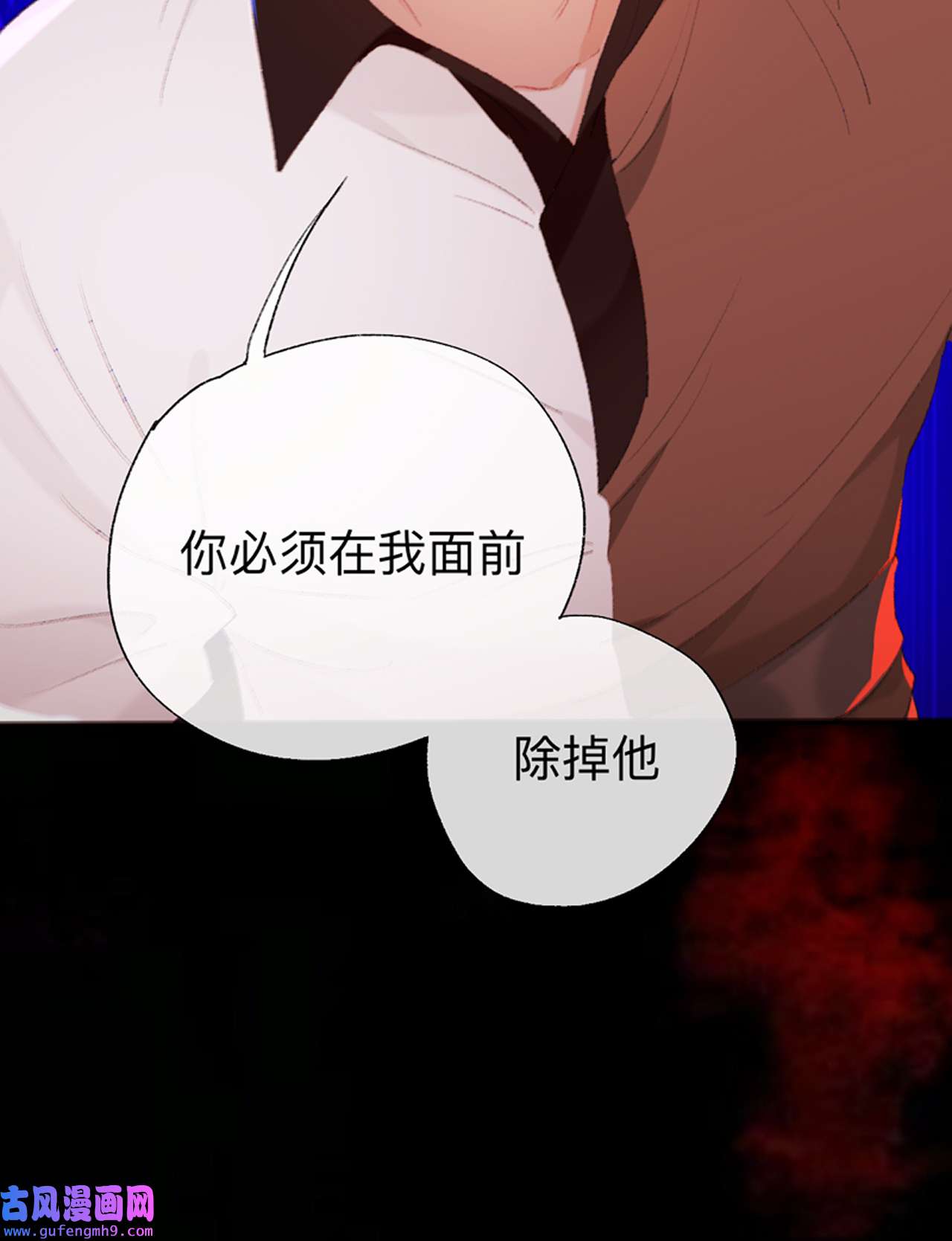 师兄别想逃47 你的目的不是这个