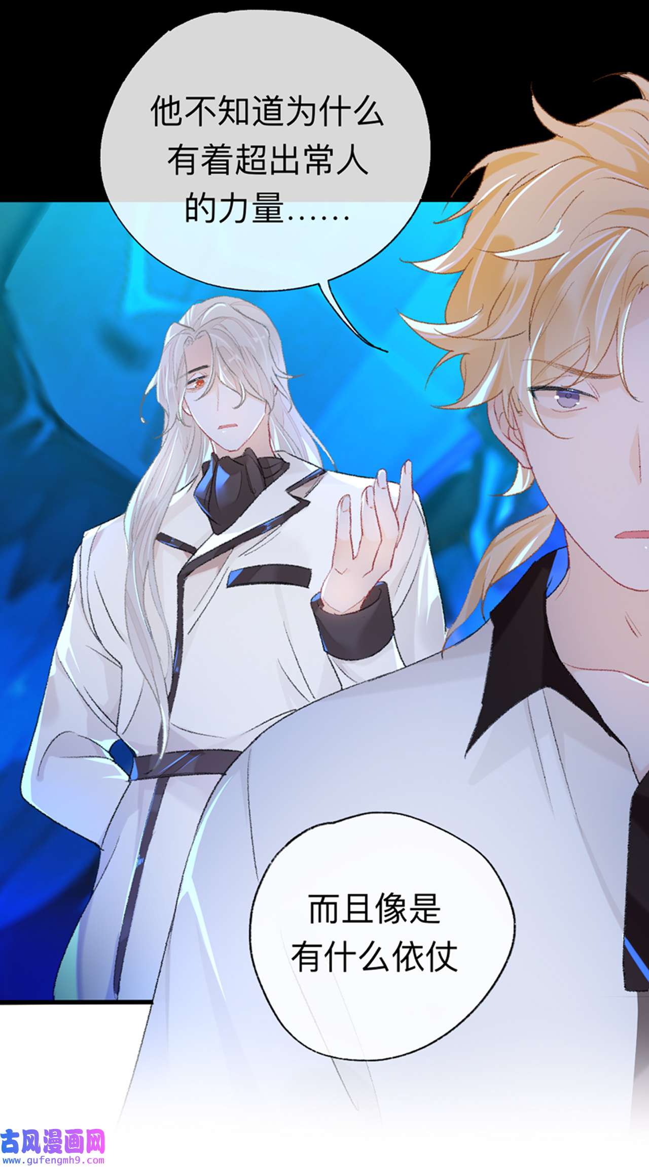 师兄别想逃47 你的目的不是这个
