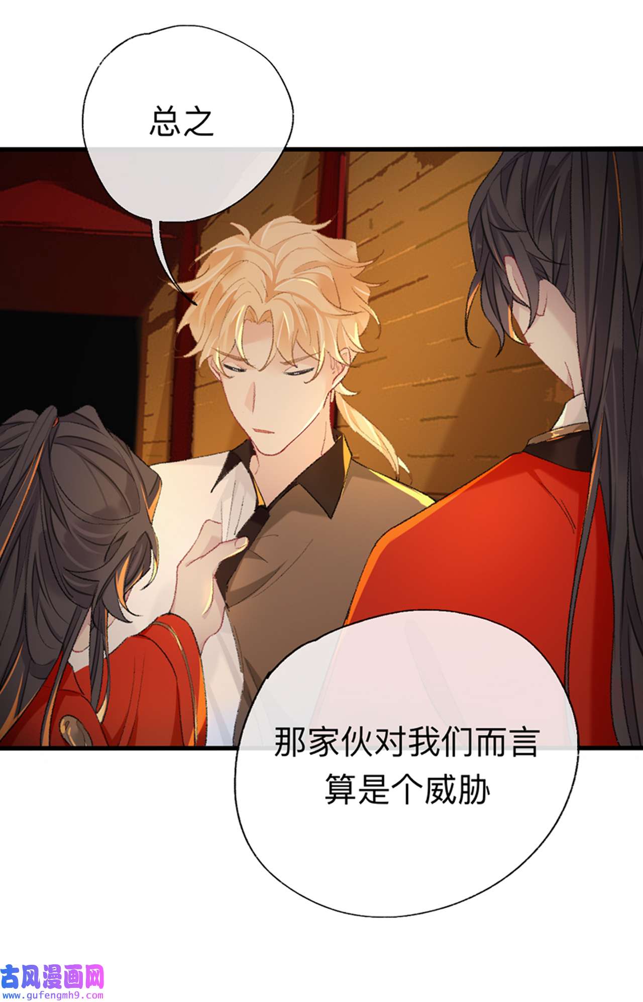 师兄别想逃47 你的目的不是这个