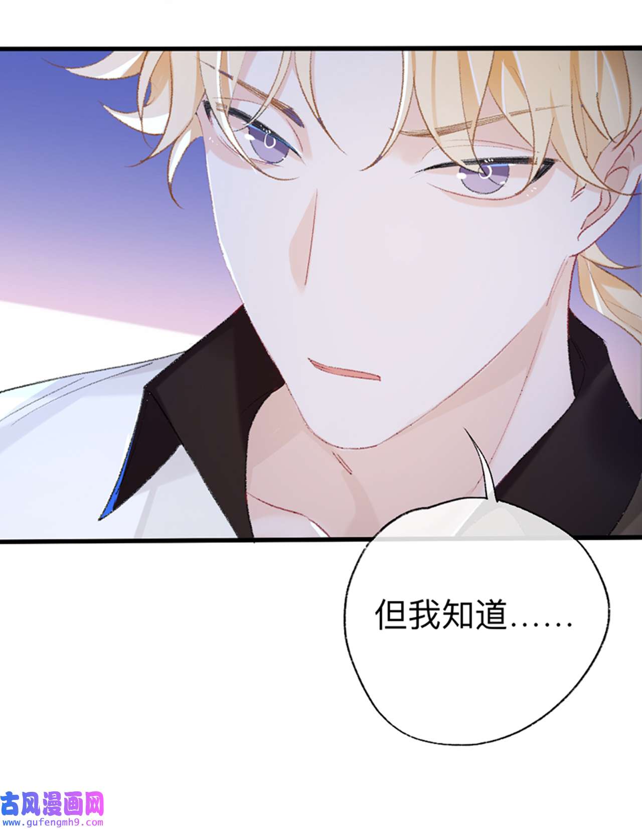 师兄别想逃47 你的目的不是这个