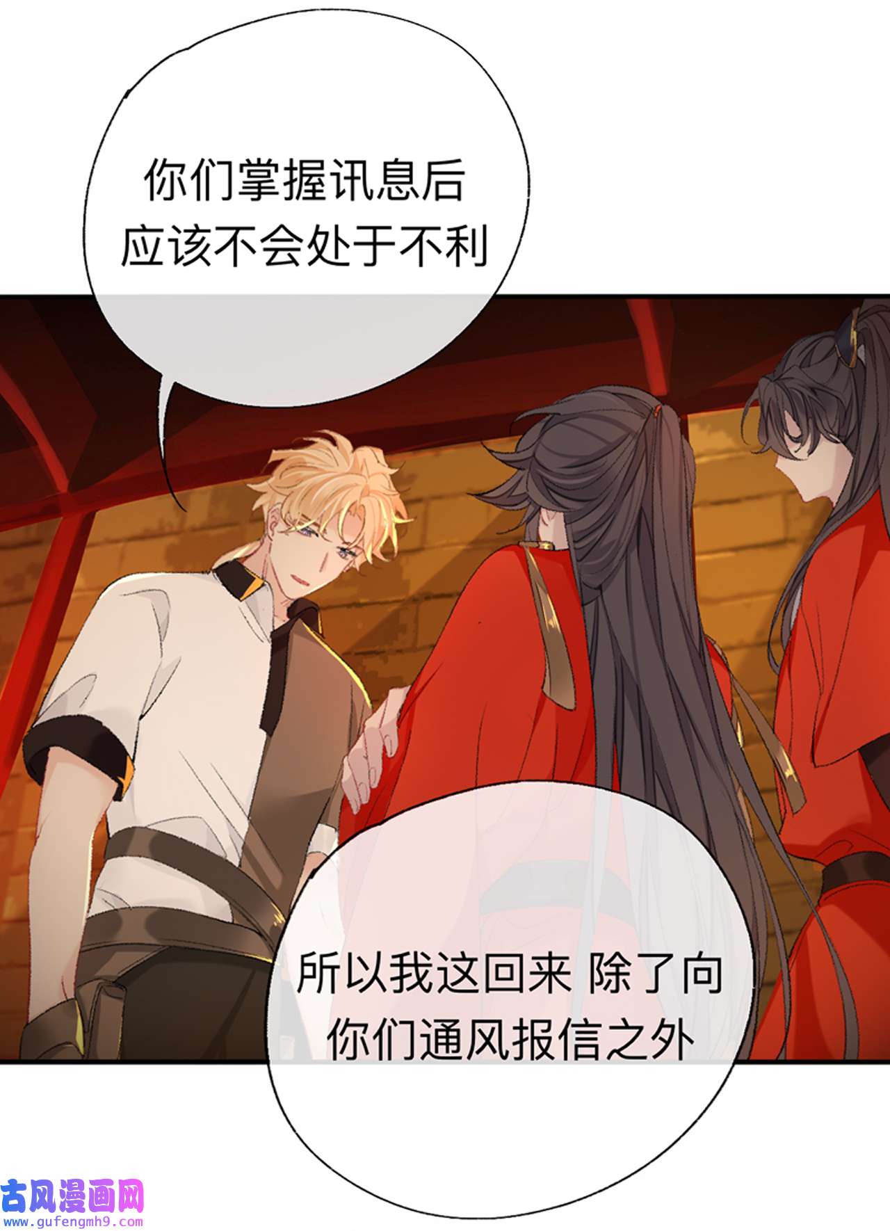 师兄别想逃47 你的目的不是这个