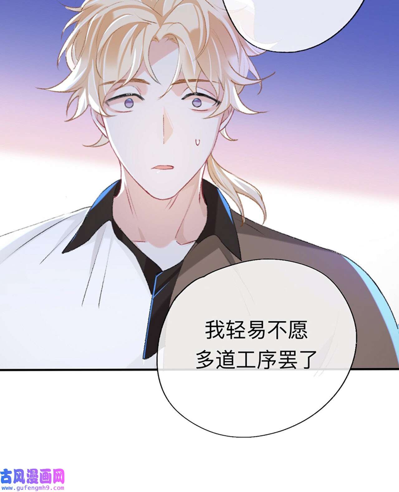 师兄别想逃48 难道真如传说中……