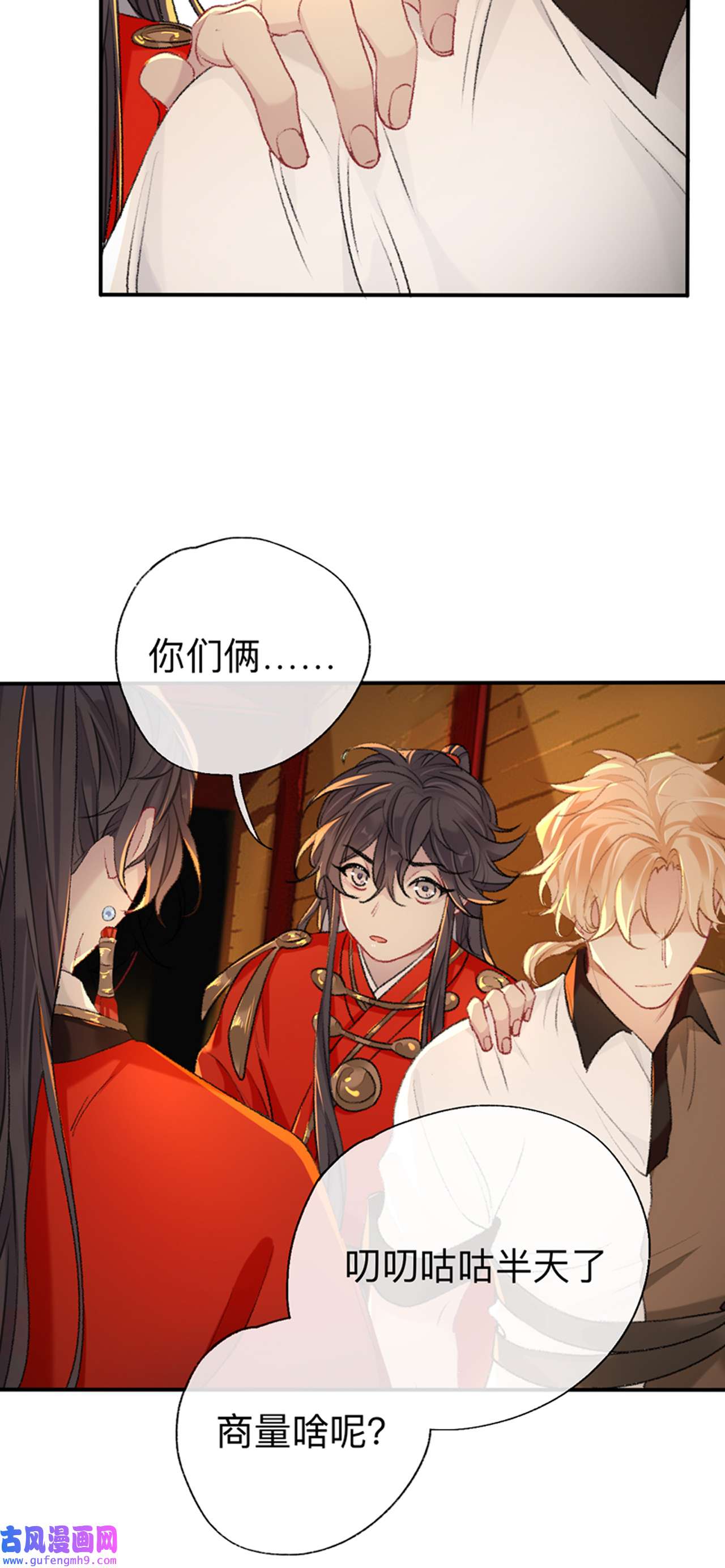 师兄别想逃48 难道真如传说中……
