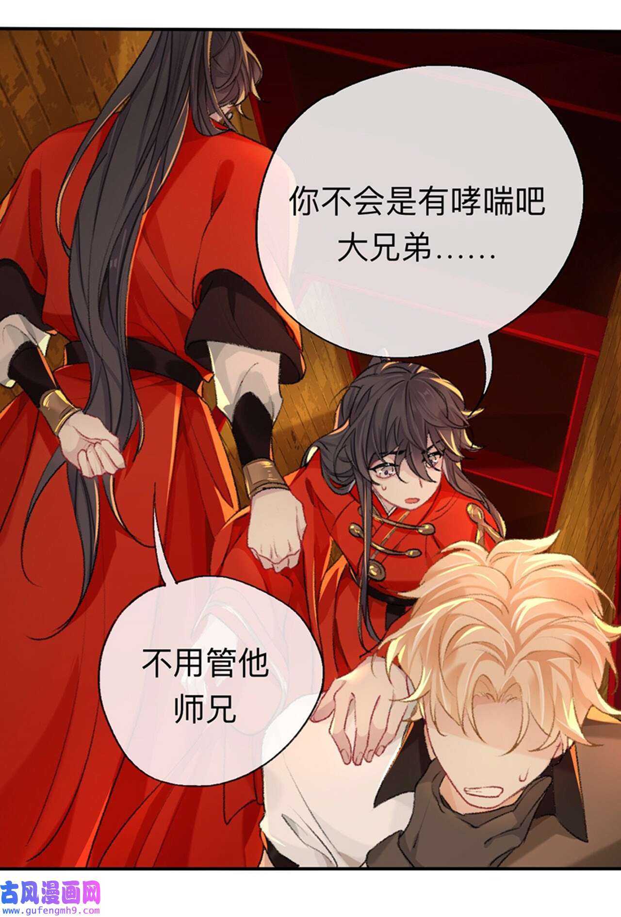 师兄别想逃48 难道真如传说中……