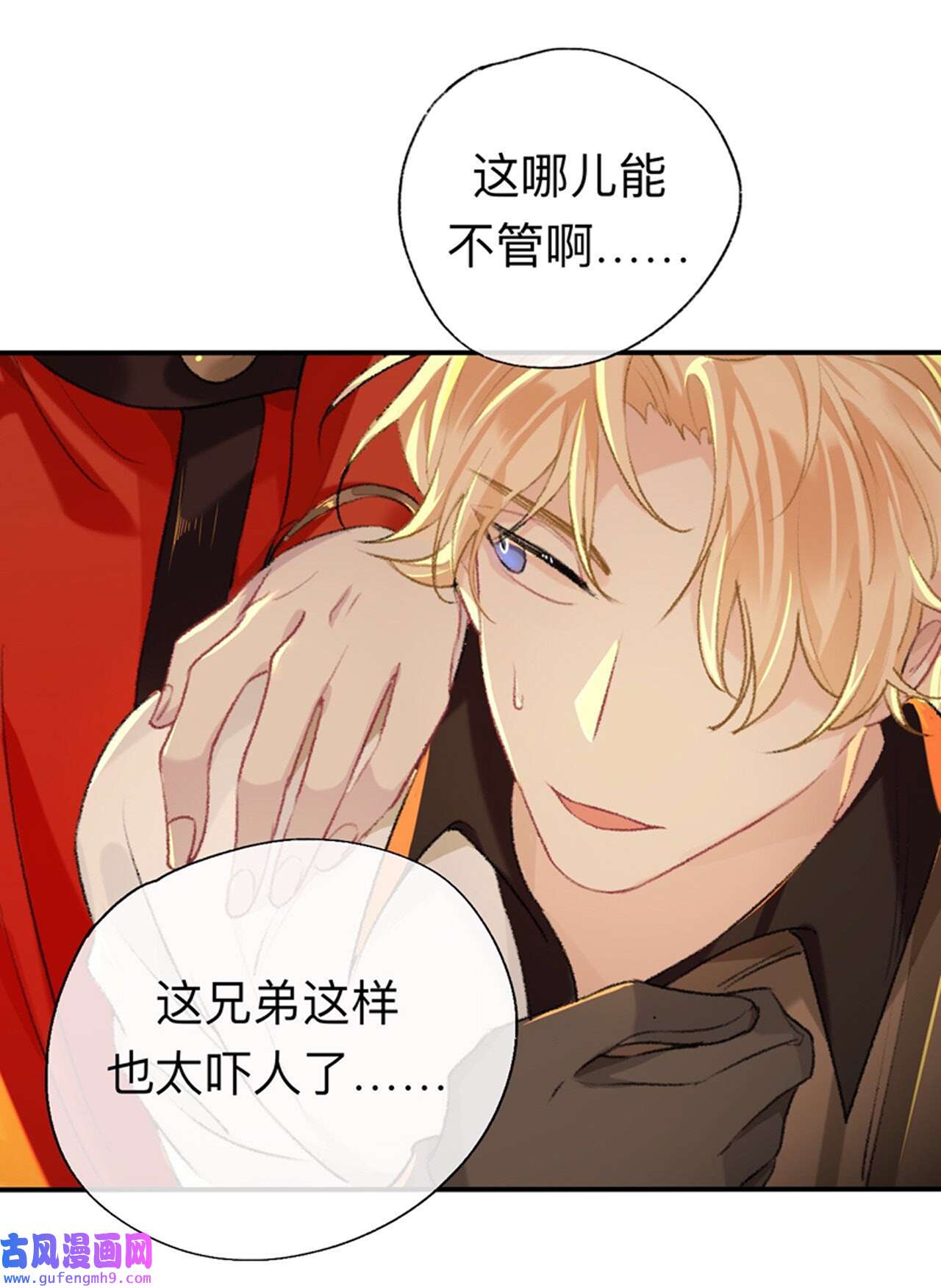 师兄别想逃48 难道真如传说中……