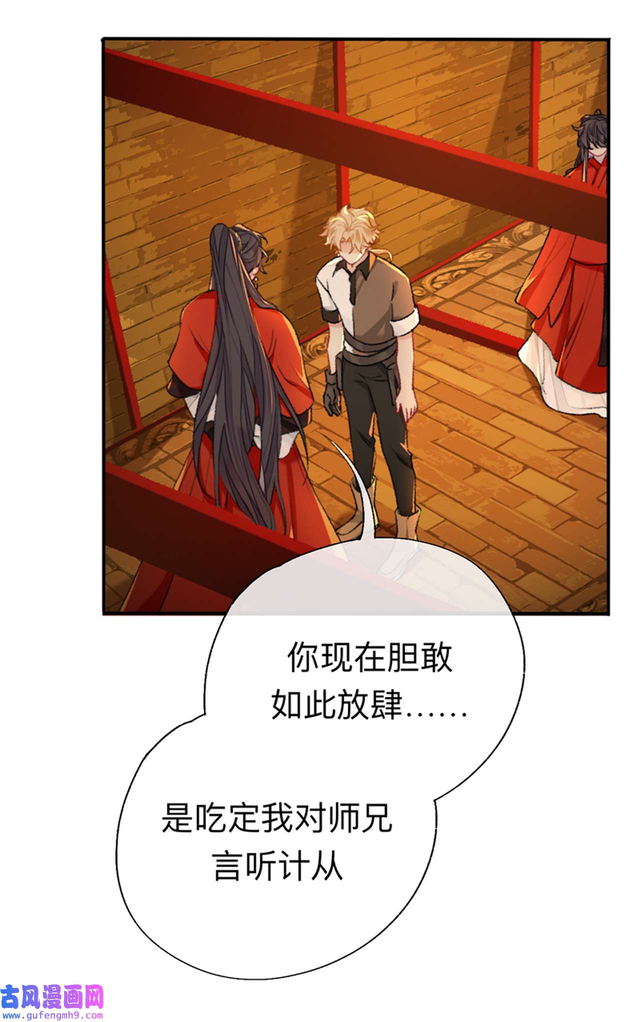 师兄别想逃48 难道真如传说中……