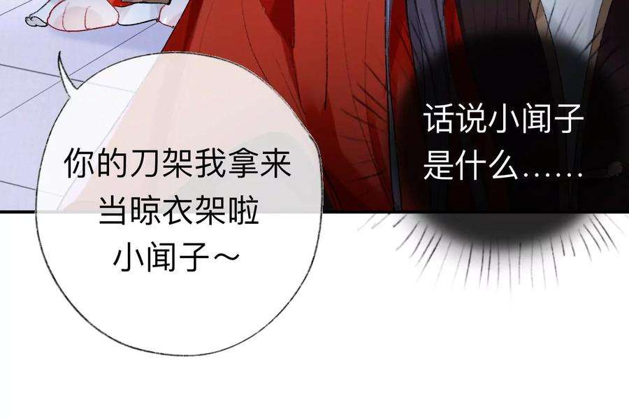 师兄别想逃这一巴掌和当年一样