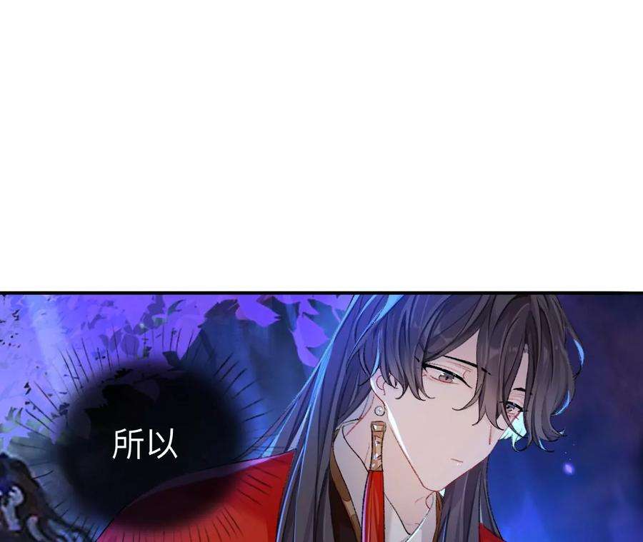 师兄别想逃这一巴掌和当年一样