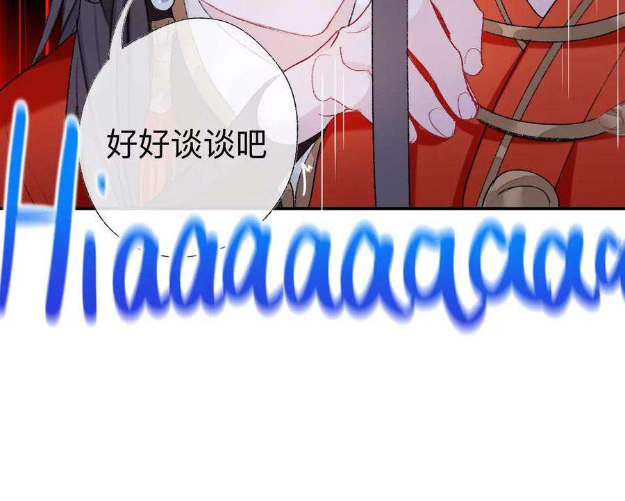 师兄别想逃这一巴掌和当年一样
