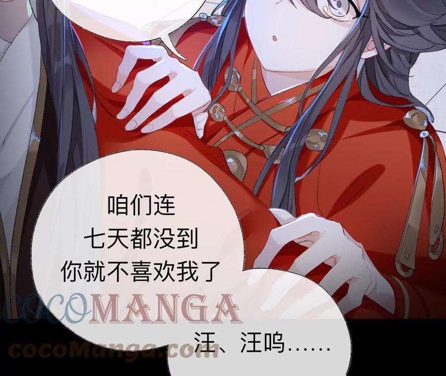 师兄别想逃这一巴掌和当年一样