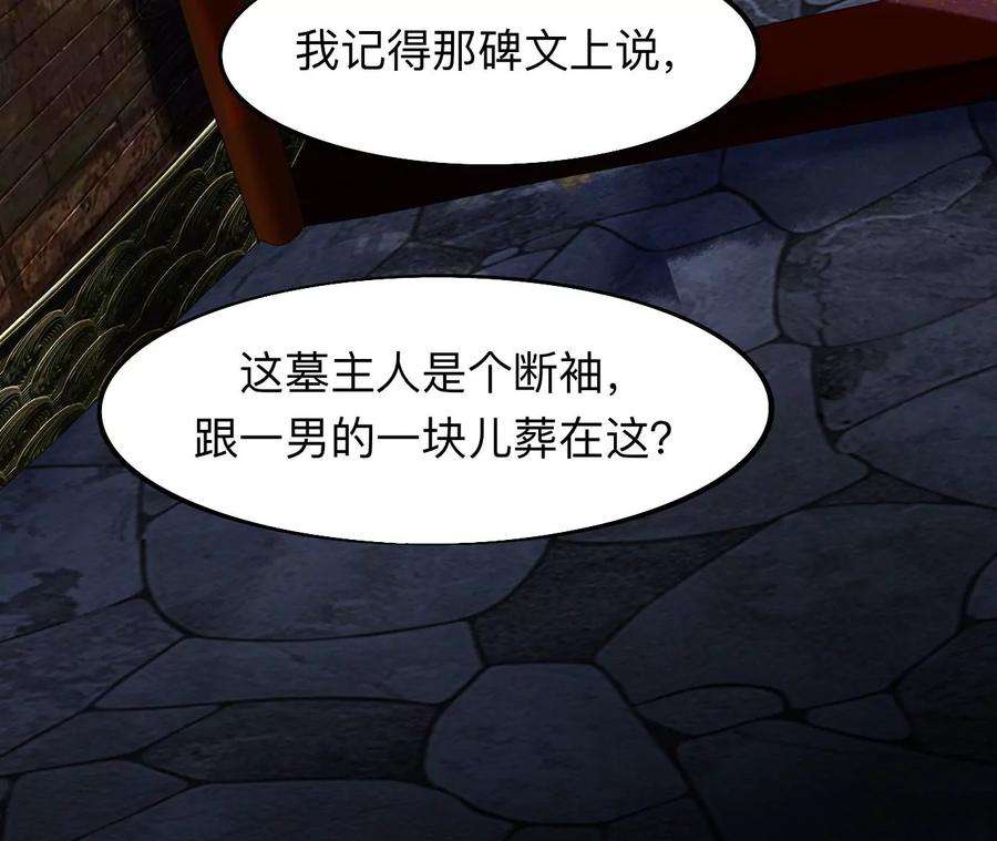 师兄别想逃穿越千年的阴谋